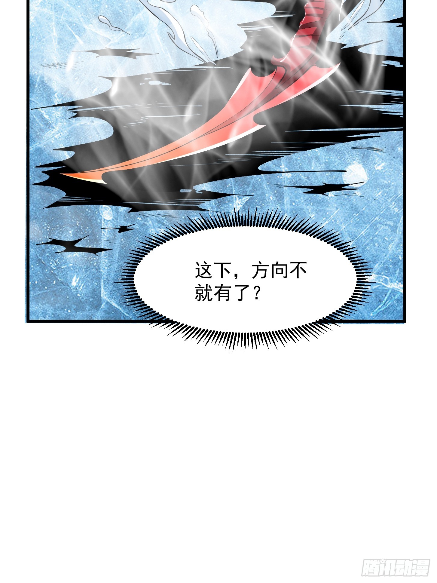 🍕科学修仙，道法登天 024 这下方向就有了！ 第44页