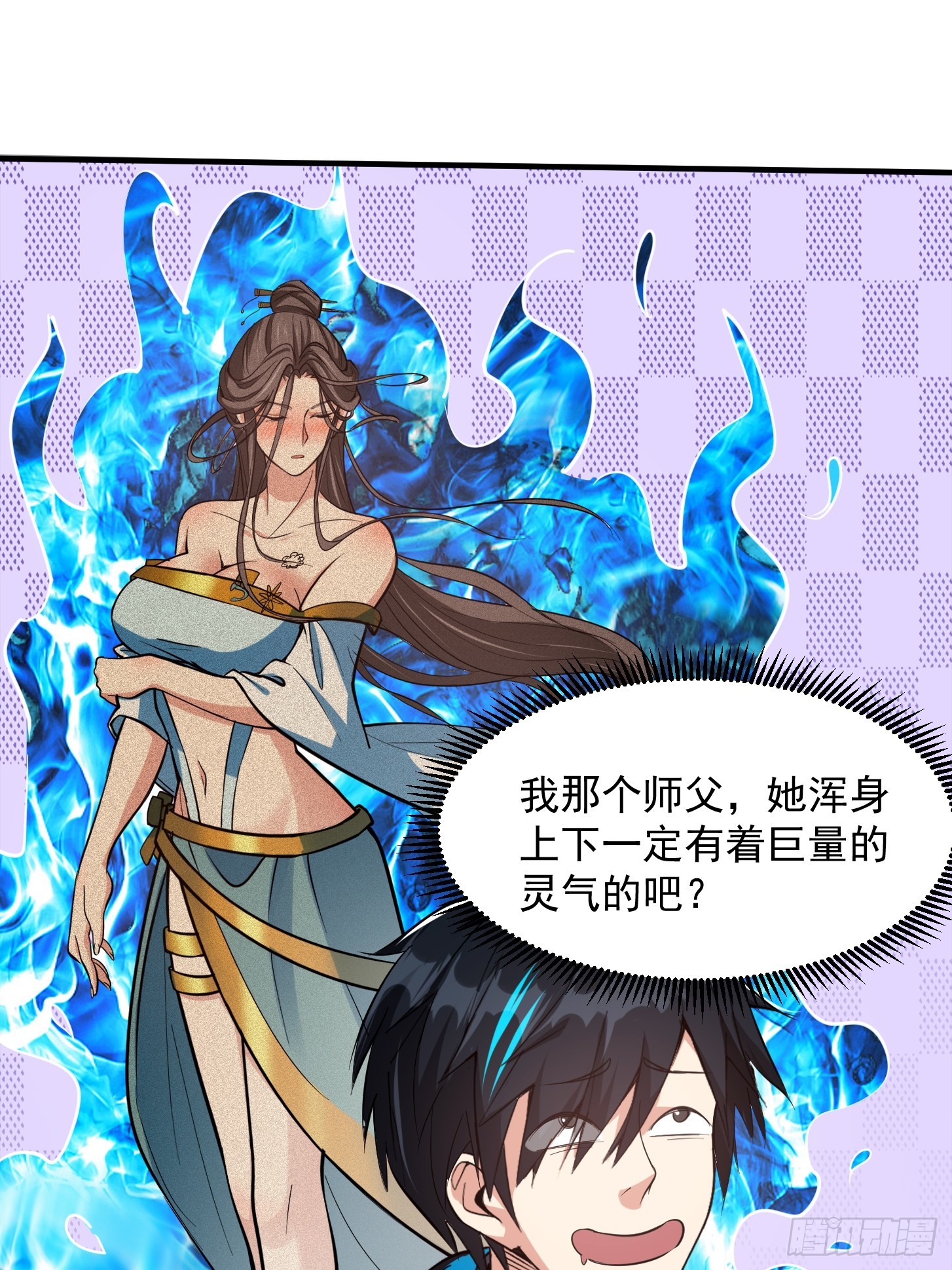 🍕科学修仙，道法登天 024 这下方向就有了！ 第45页