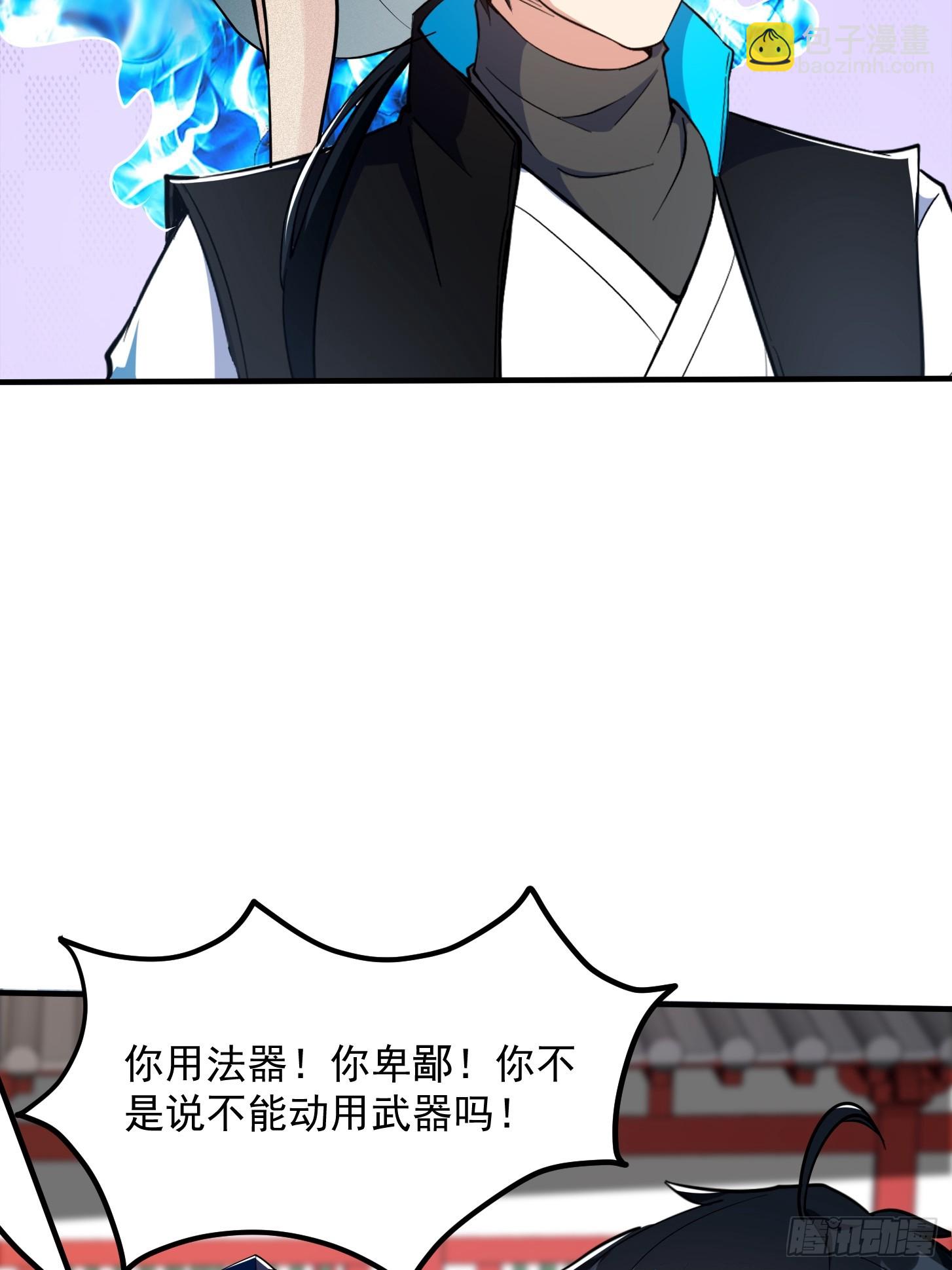 🍕科学修仙，道法登天 024 这下方向就有了！ 第46页