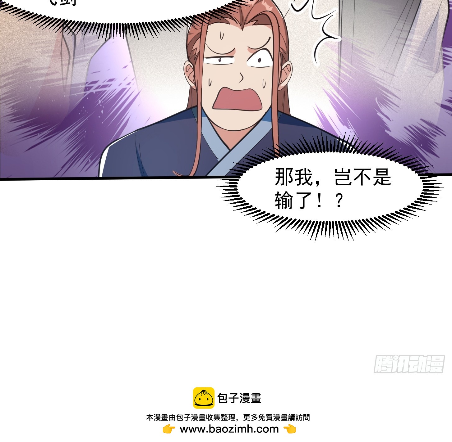 🍕科学修仙，道法登天 024 这下方向就有了！ 第50页