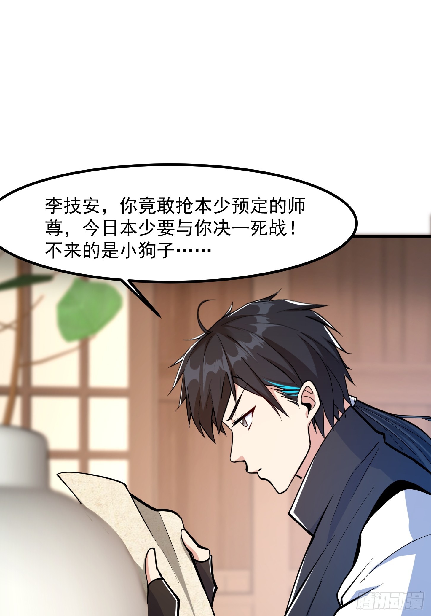 🍕科学修仙，道法登天 024 这下方向就有了！ 第9页