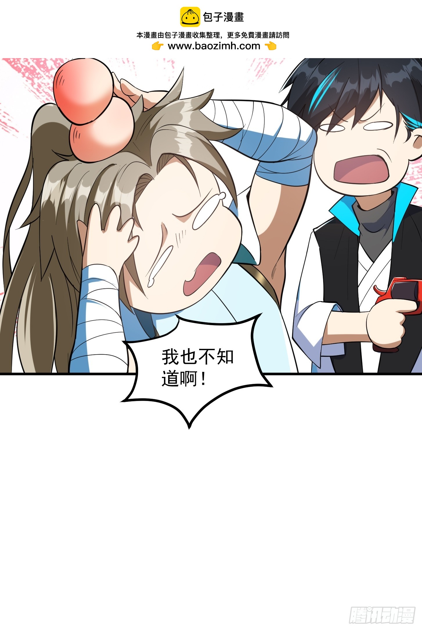 🍕科学修仙，道法登天 027 这还能忍？ 第13页