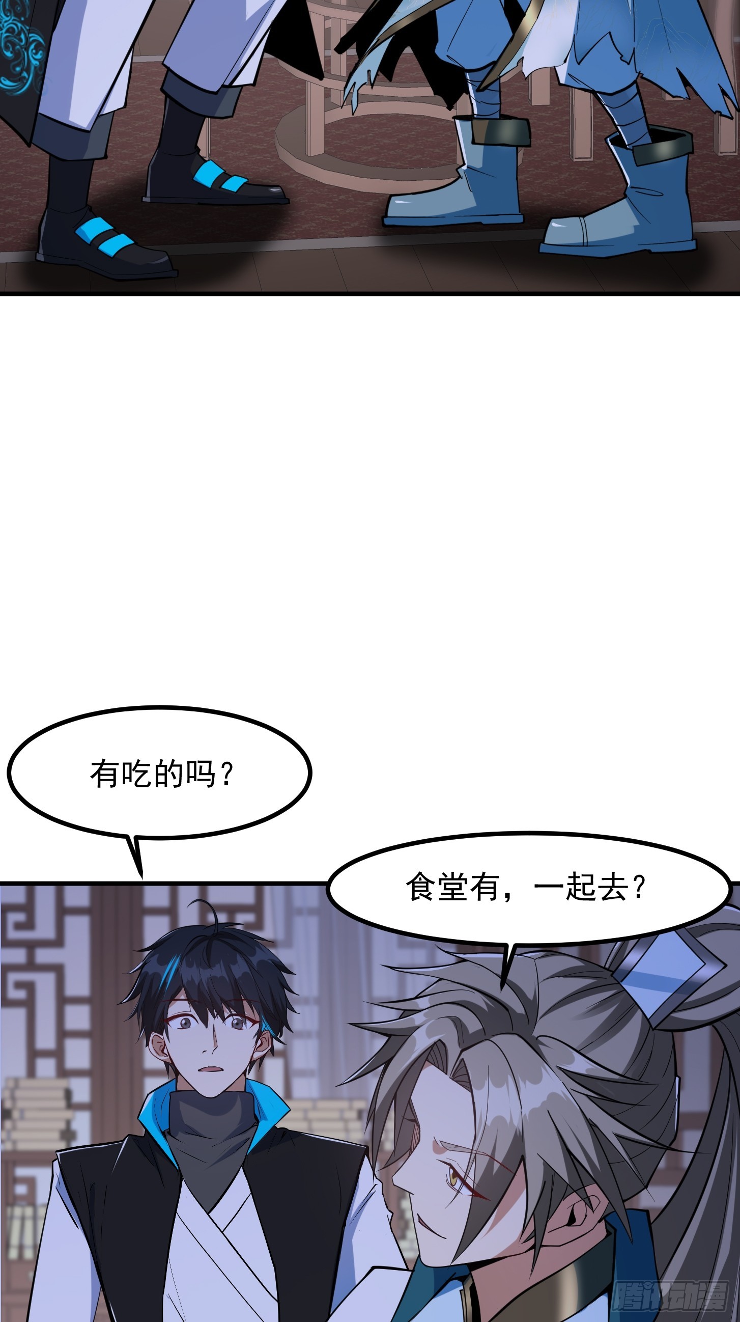 🍕科学修仙，道法登天 027 这还能忍？ 第16页