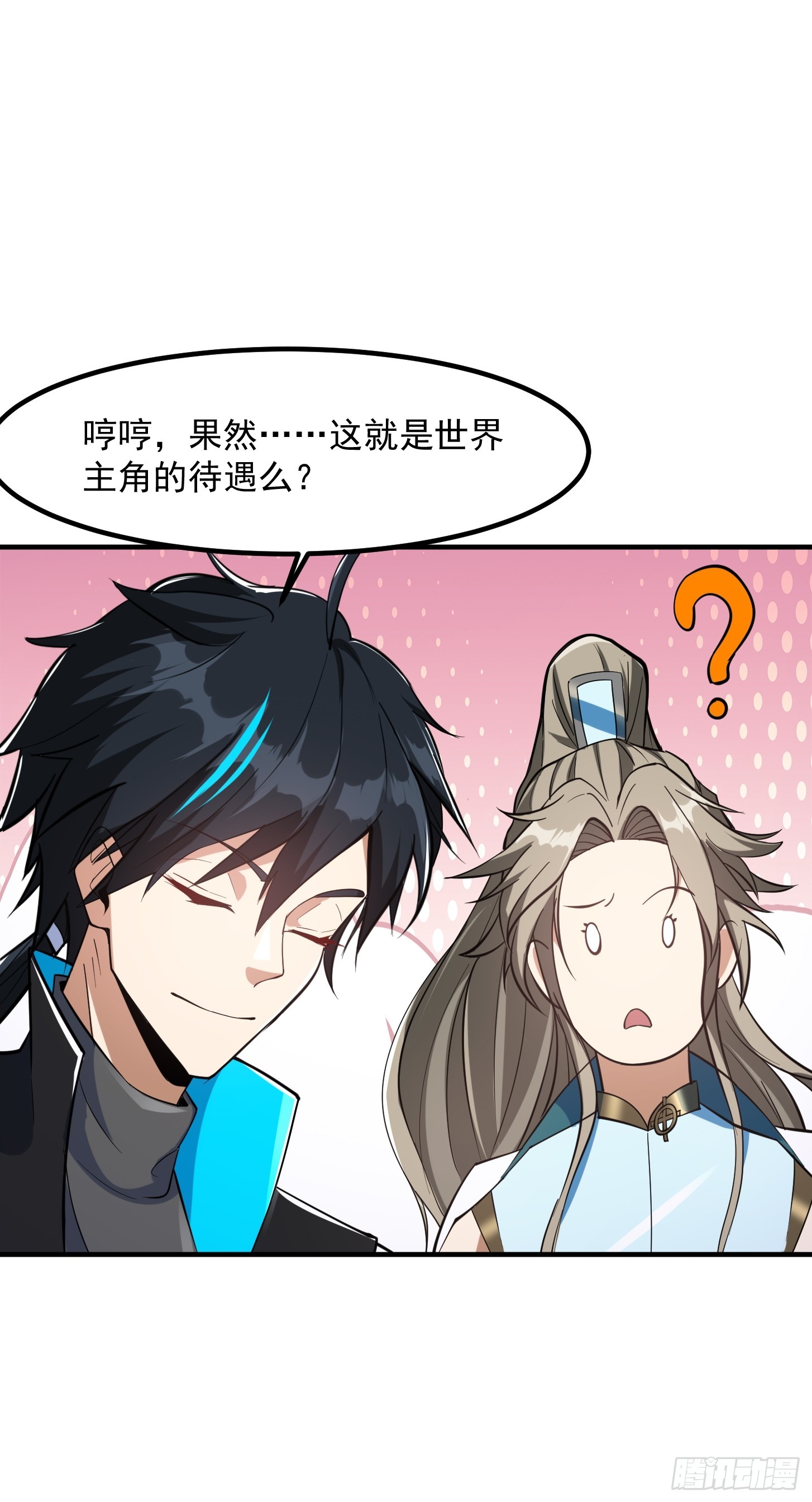 🍕科学修仙，道法登天 027 这还能忍？ 第19页
