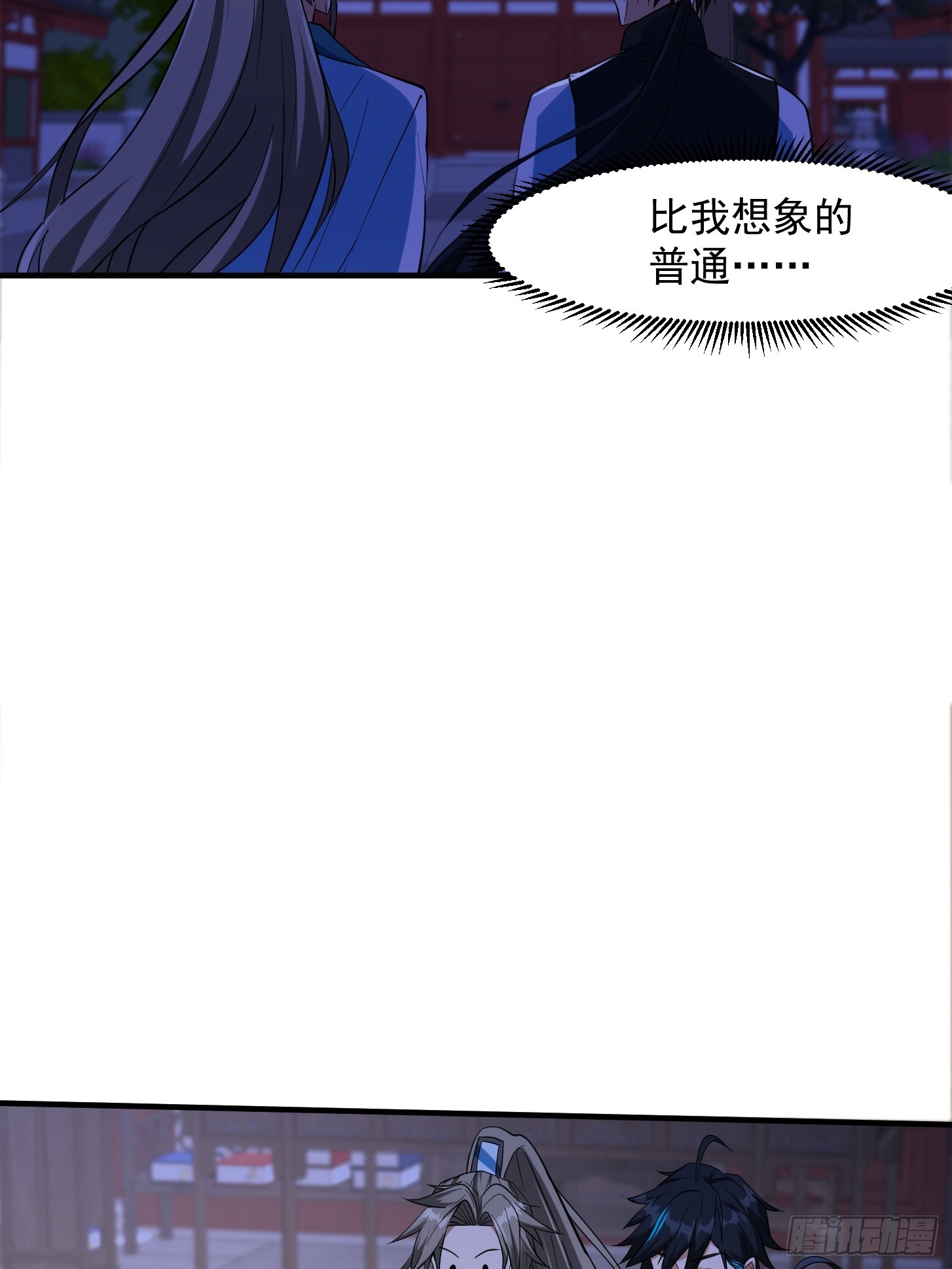 🍕科学修仙，道法登天 027 这还能忍？ 第21页