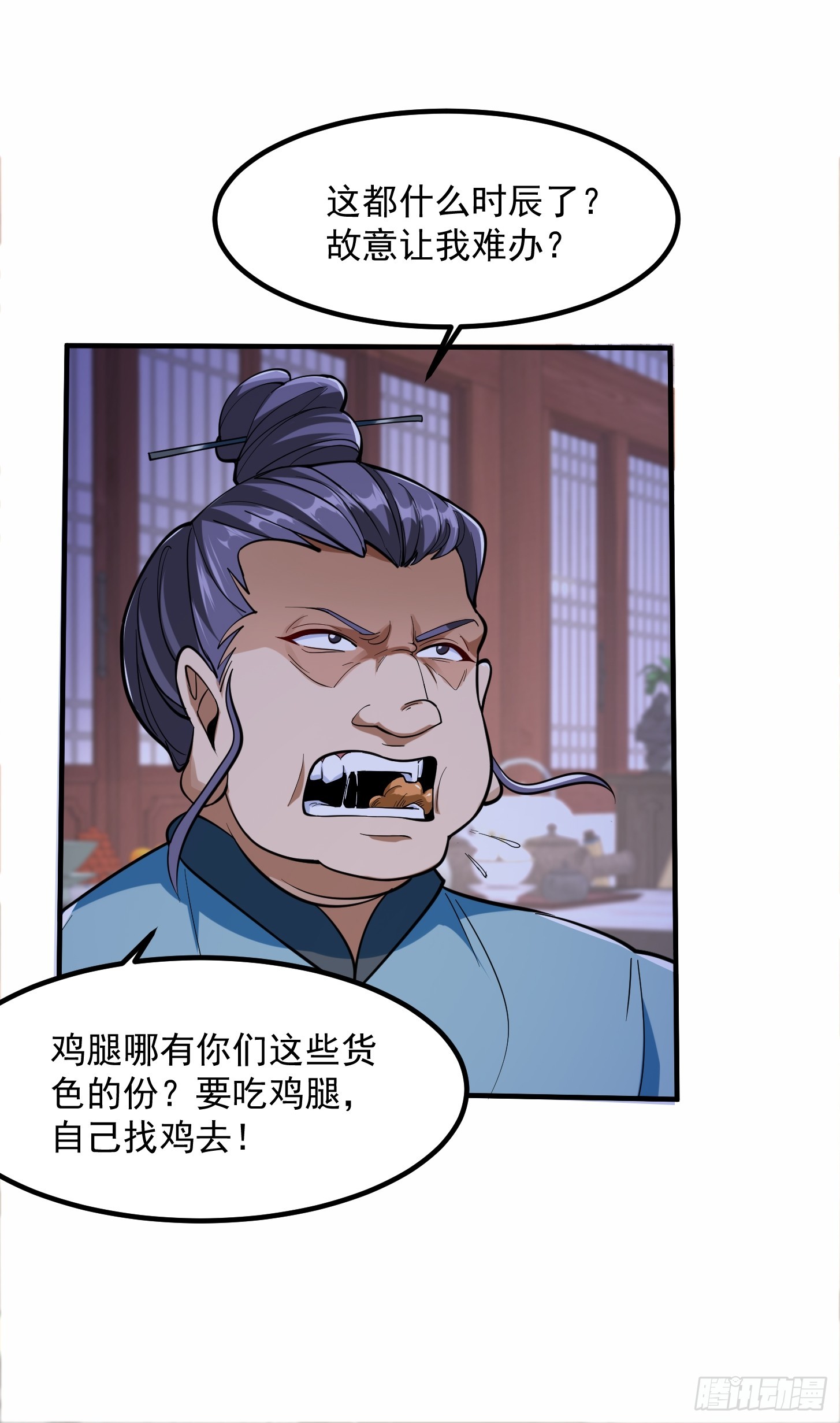 🍕科学修仙，道法登天 027 这还能忍？ 第26页