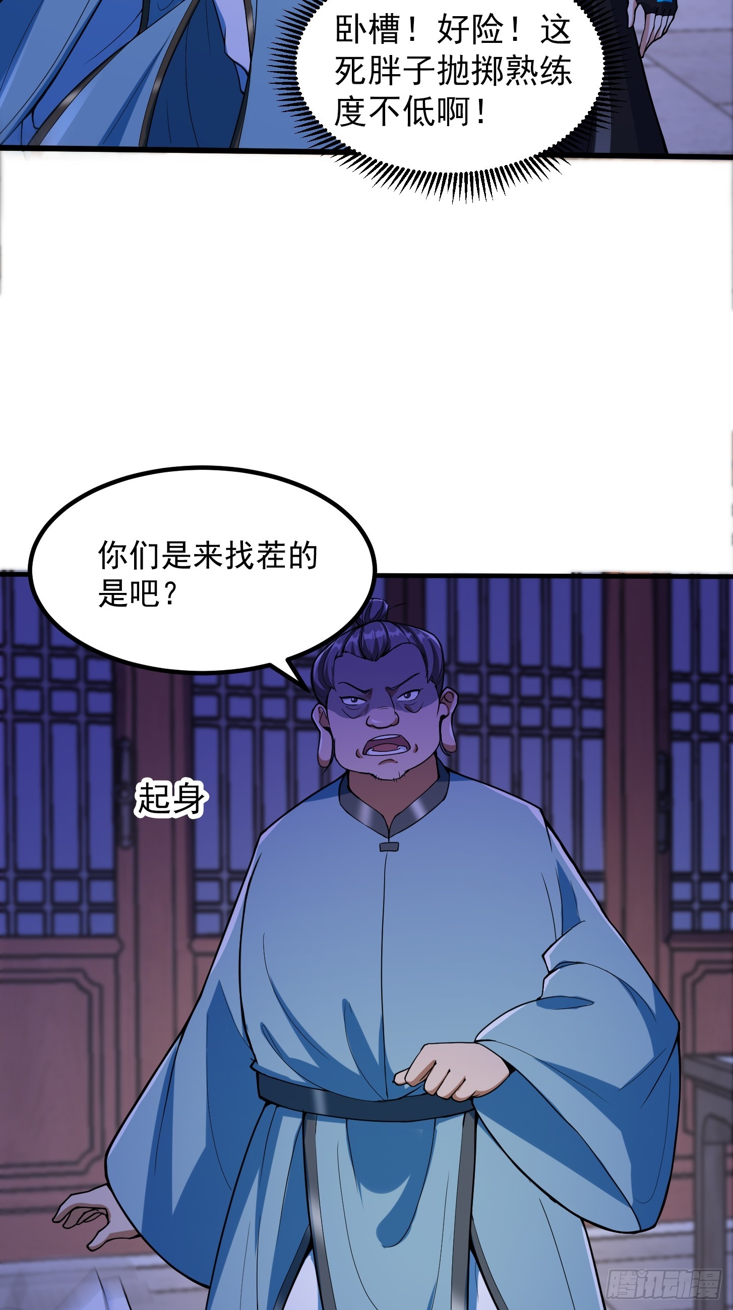 🍕科学修仙，道法登天 027 这还能忍？ 第30页