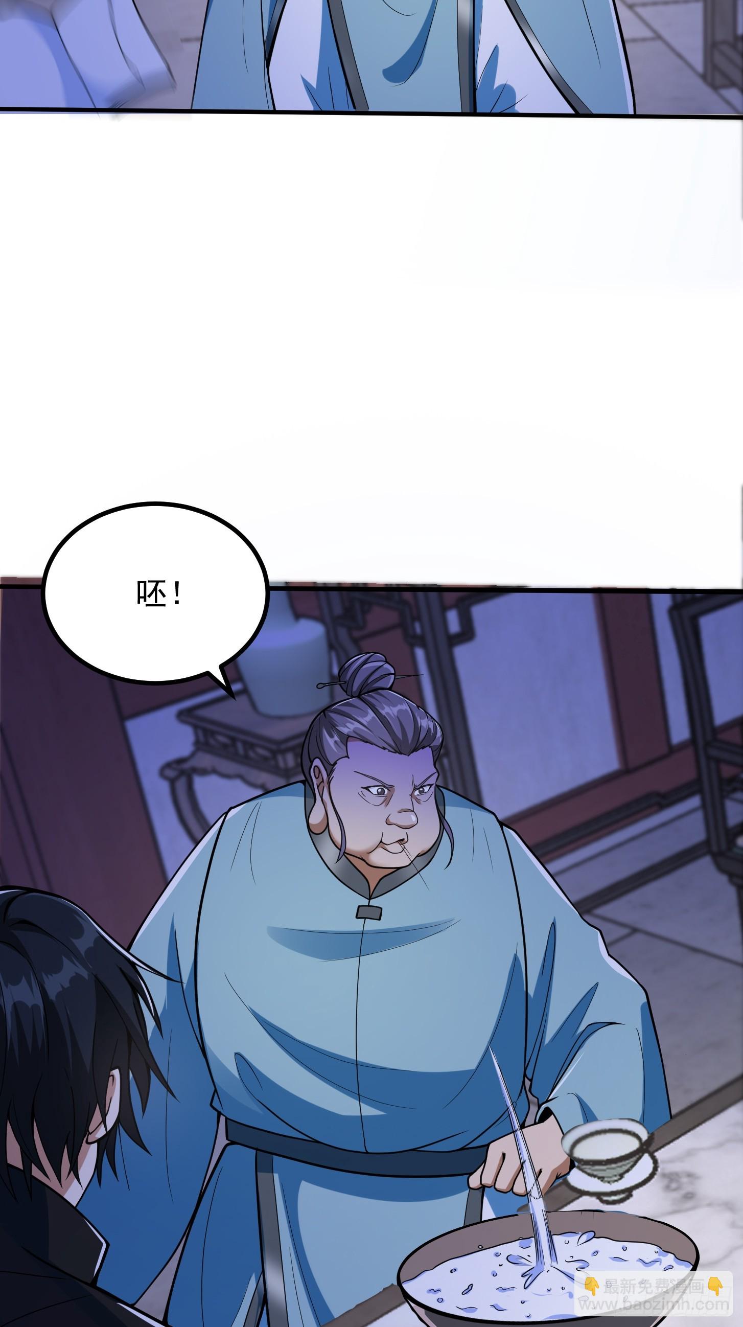 🍕科学修仙，道法登天 027 这还能忍？ 第31页