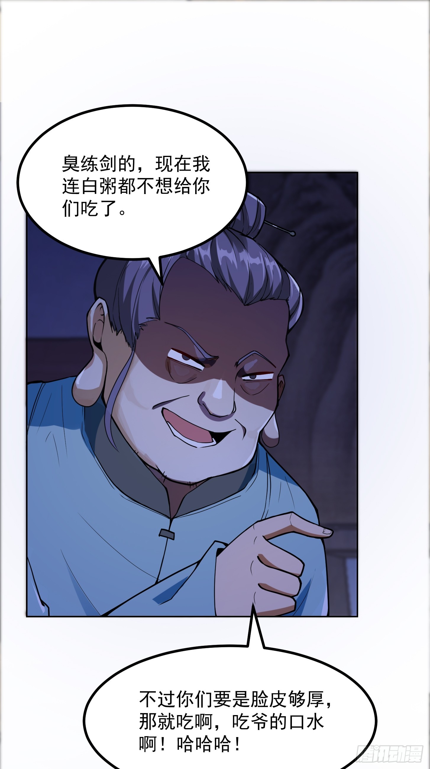 🍕科学修仙，道法登天 027 这还能忍？ 第33页
