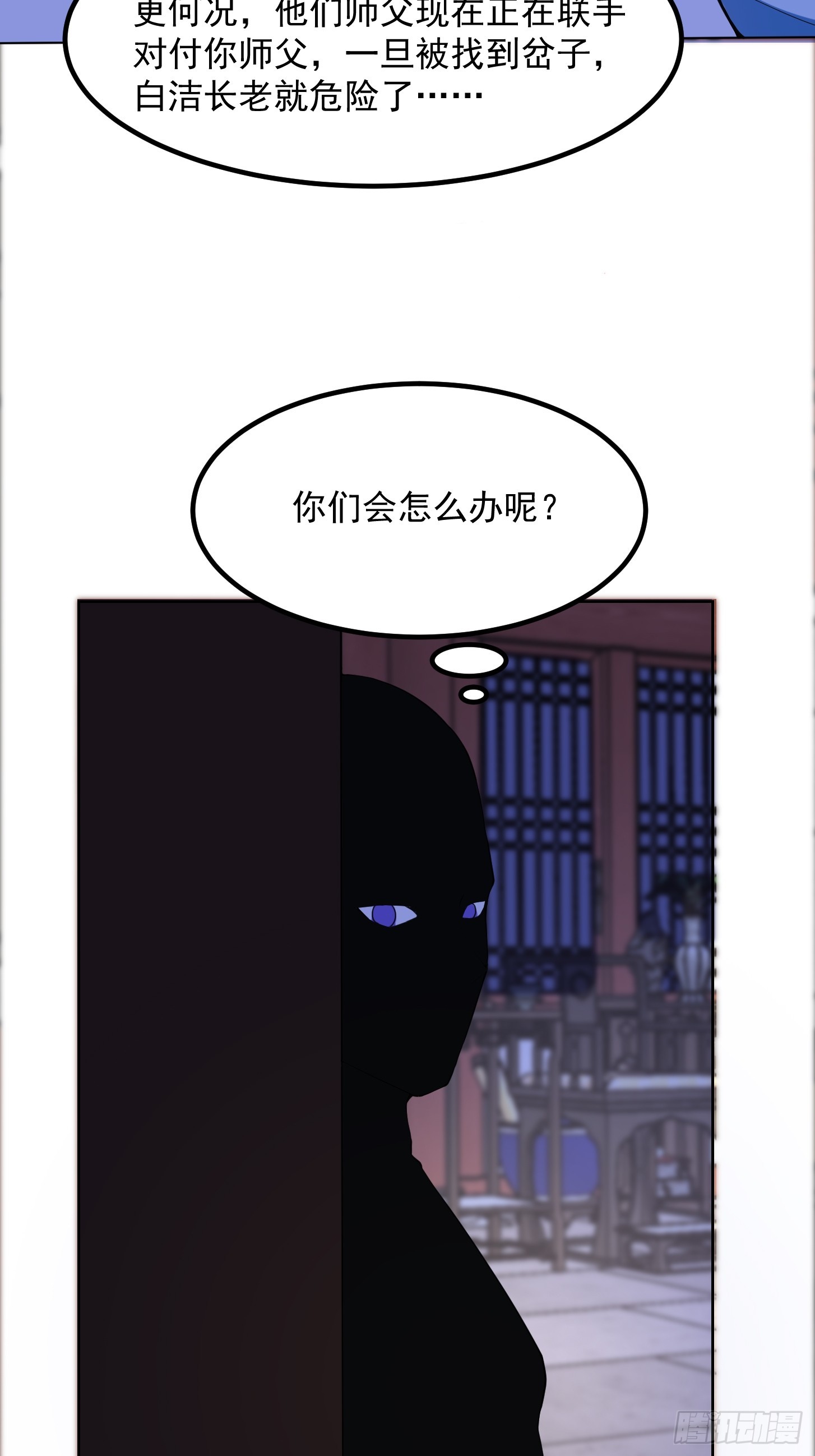 🍕科学修仙，道法登天 027 这还能忍？ 第37页