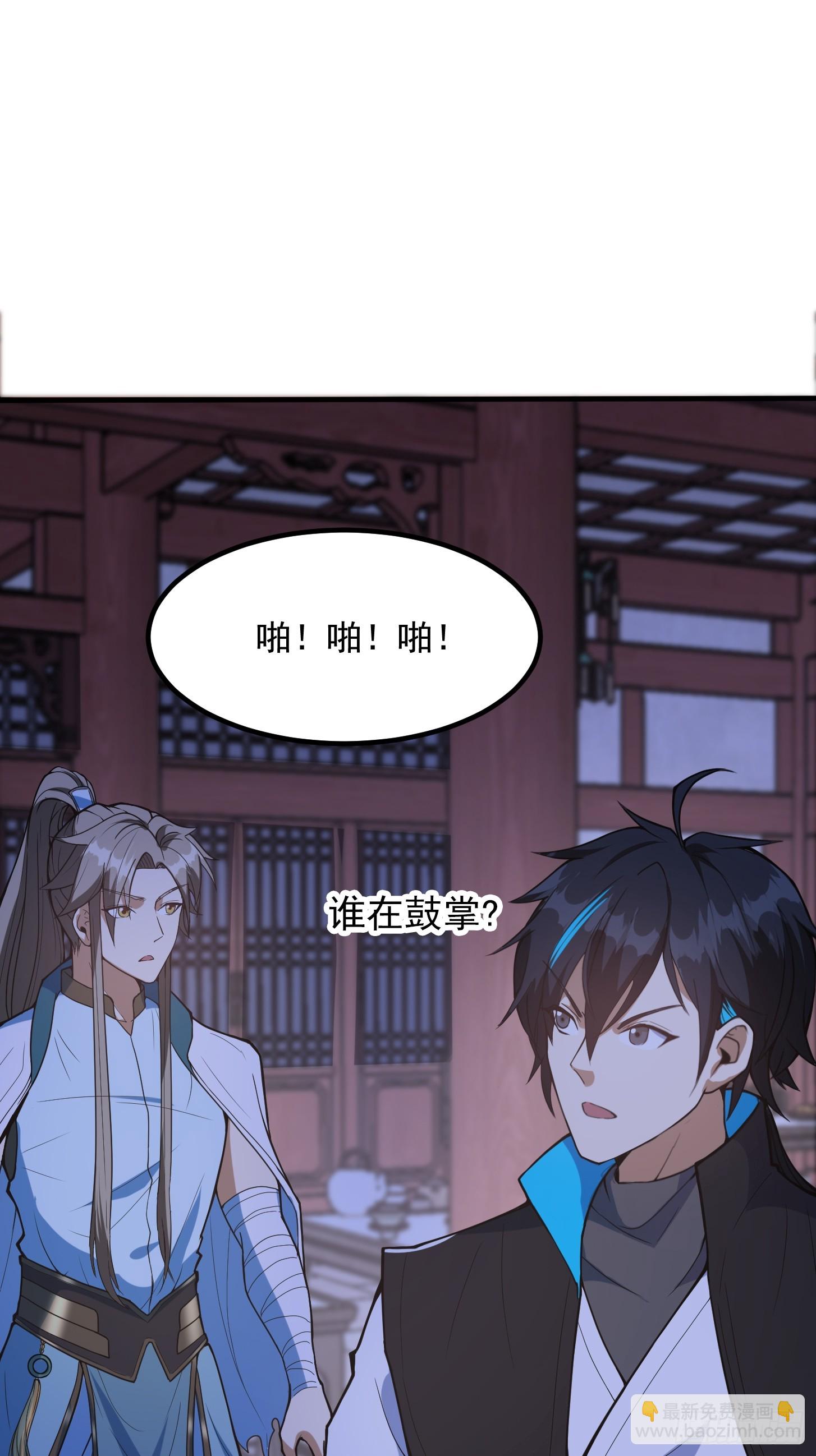 🍕科学修仙，道法登天 027 这还能忍？ 第45页