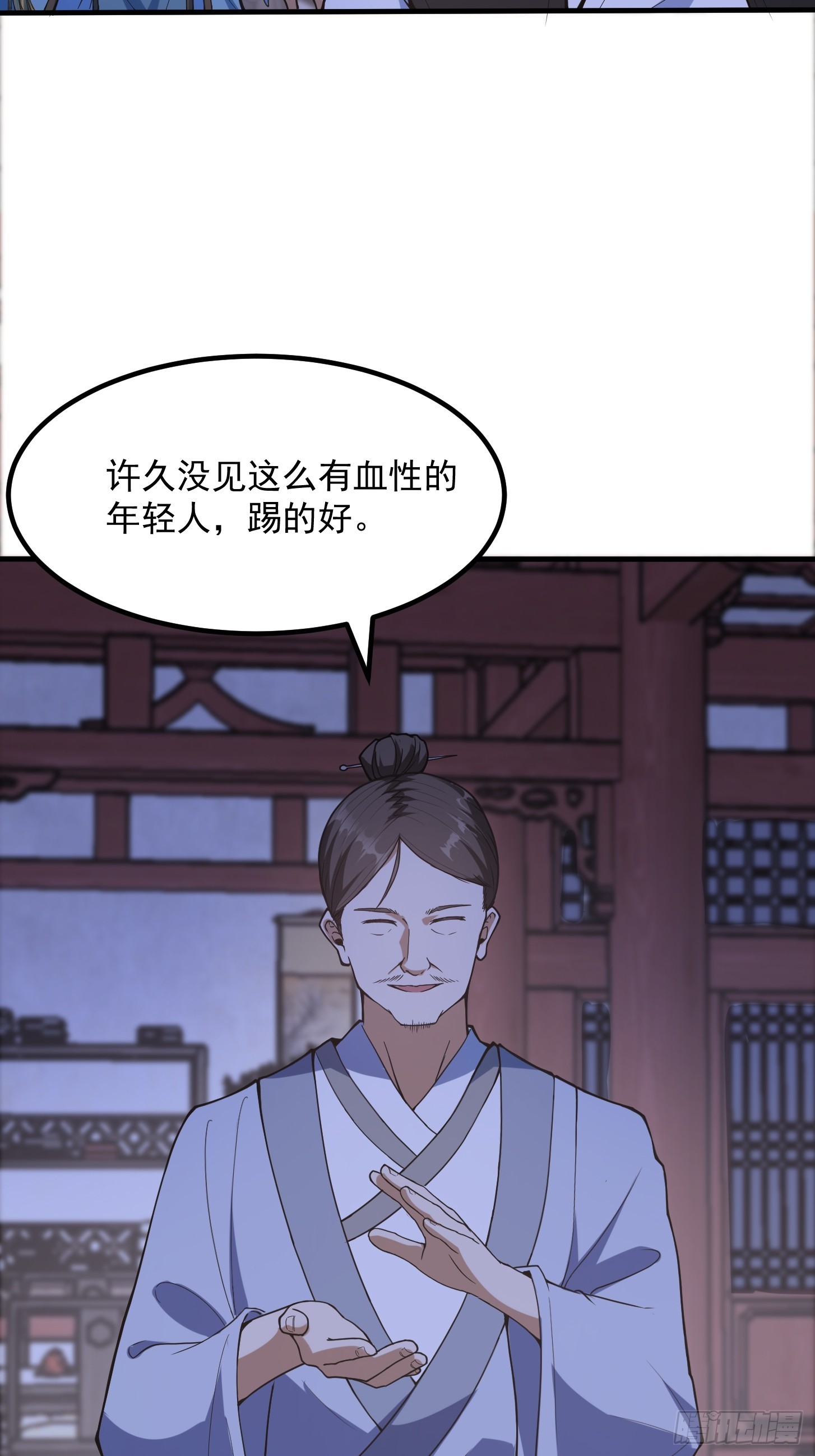 🍕科学修仙，道法登天 027 这还能忍？ 第46页