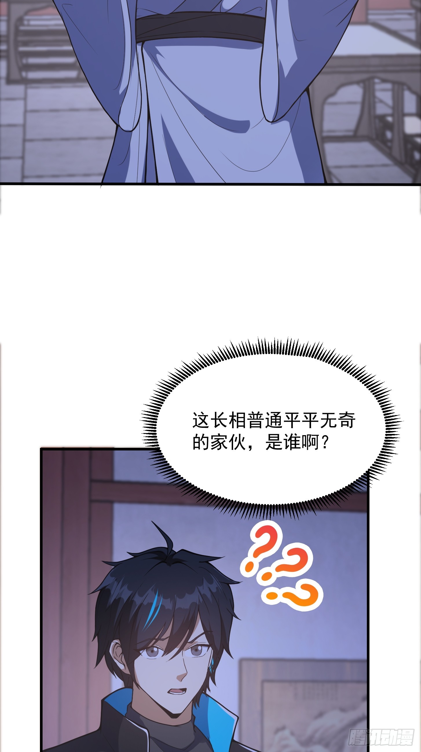 🍕科学修仙，道法登天 027 这还能忍？ 第47页