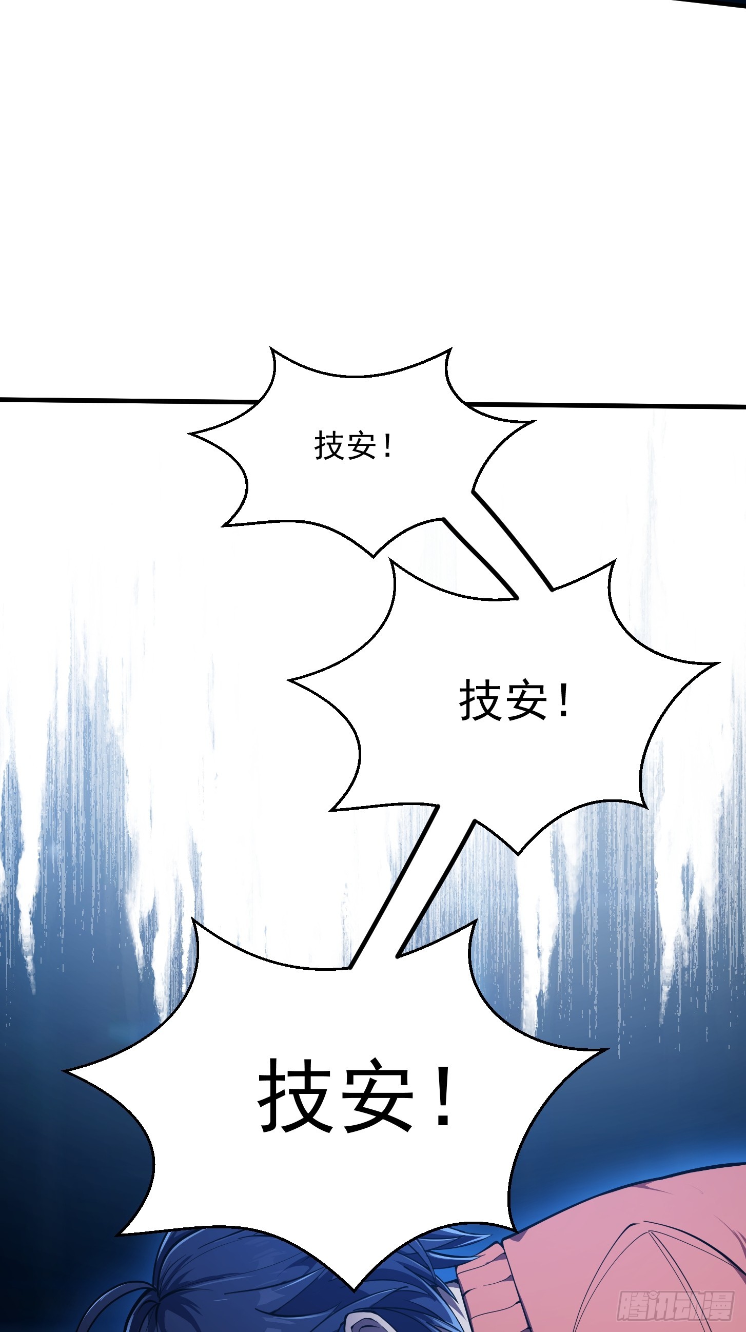 🍕科学修仙，道法登天 029 拿的过儿的剧本！ 第12页