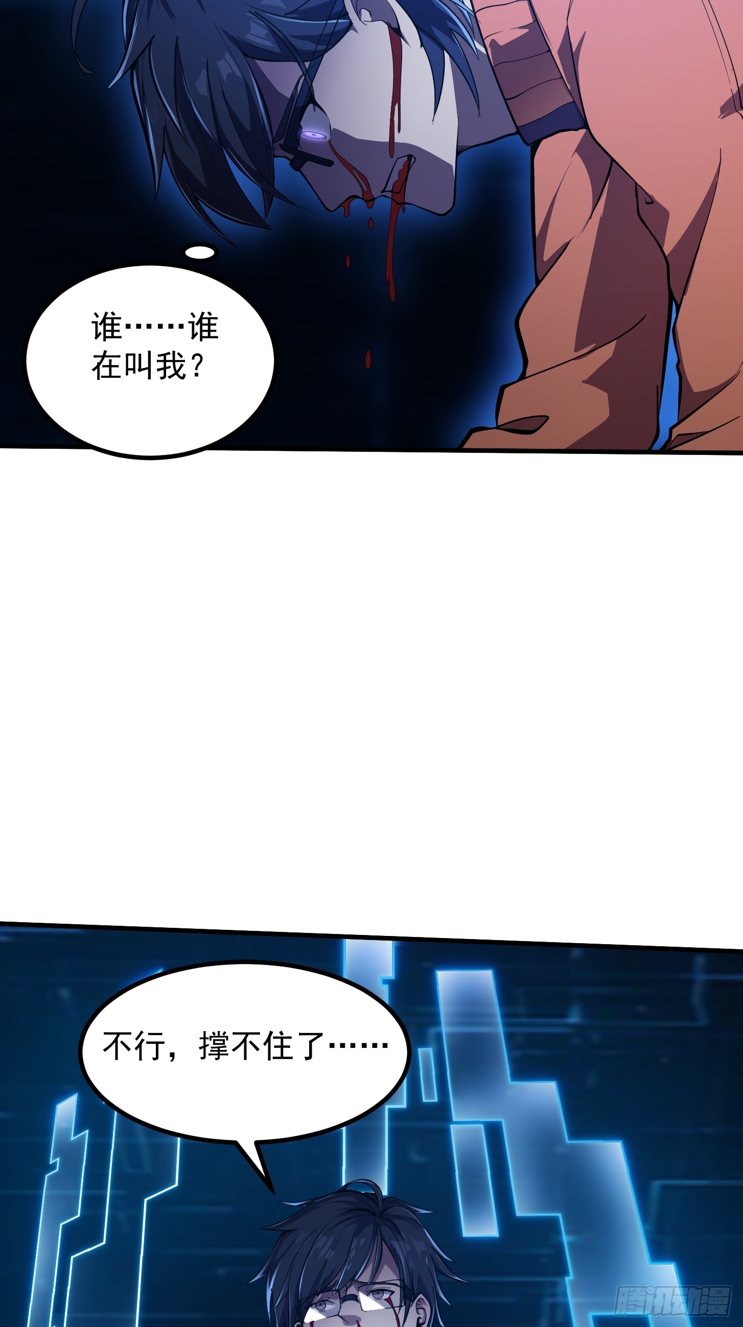 🍕科学修仙，道法登天 029 拿的过儿的剧本！ 第13页