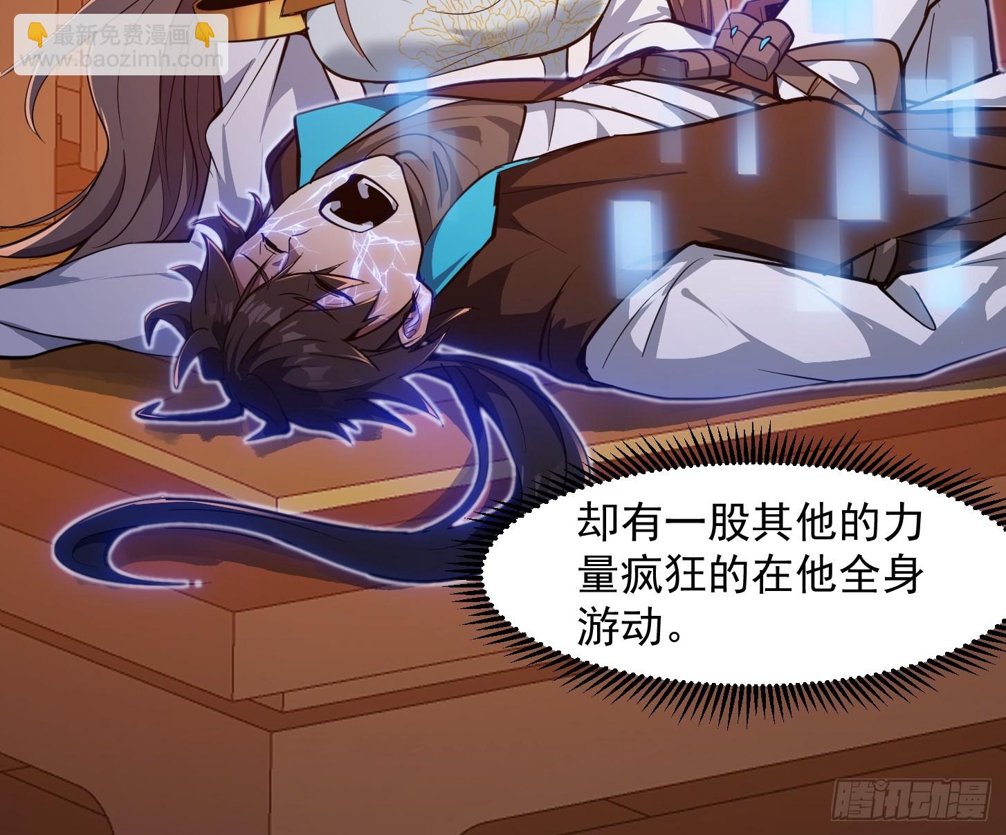 🍕科学修仙，道法登天 029 拿的过儿的剧本！ 第17页