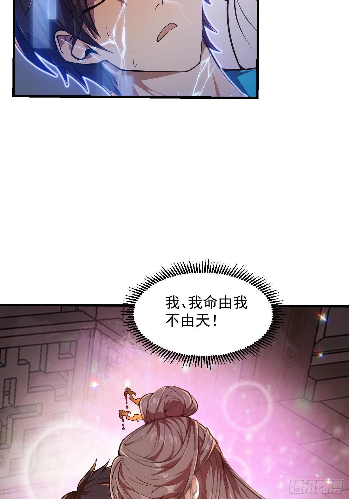 🍕科学修仙，道法登天 029 拿的过儿的剧本！ 第25页