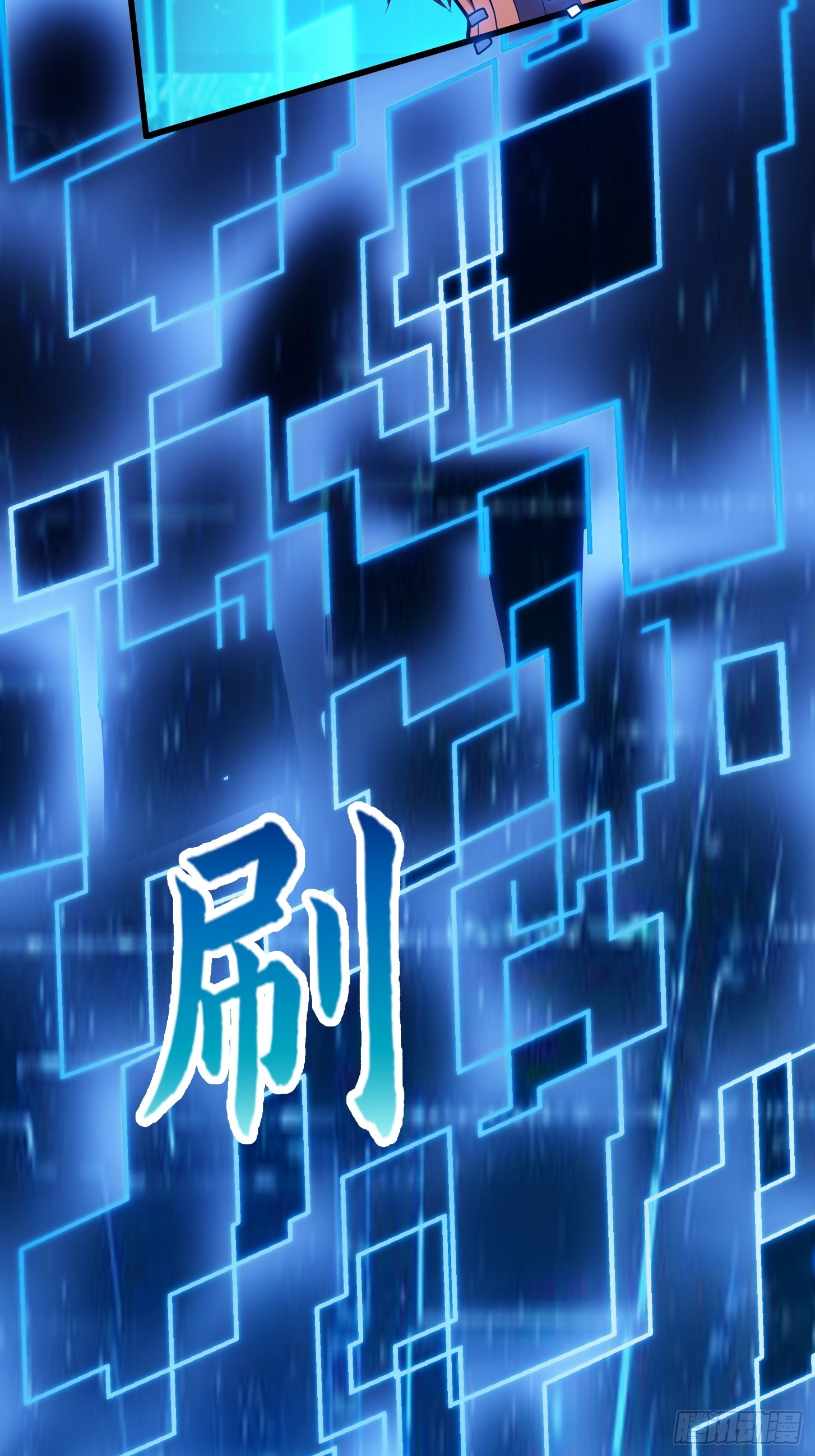🍕科学修仙，道法登天 029 拿的过儿的剧本！ 第35页