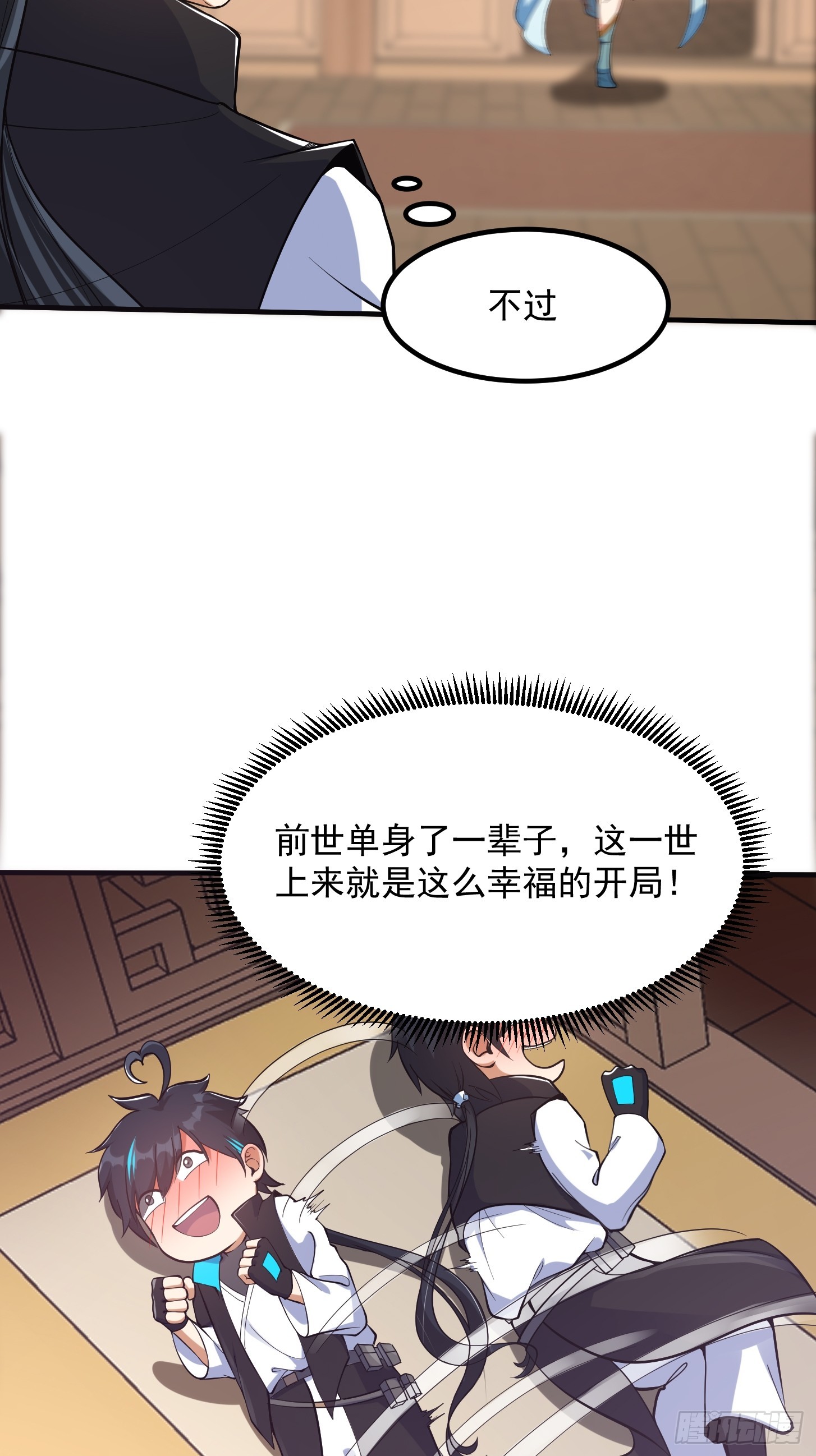 🍕科学修仙，道法登天 029 拿的过儿的剧本！ 第41页
