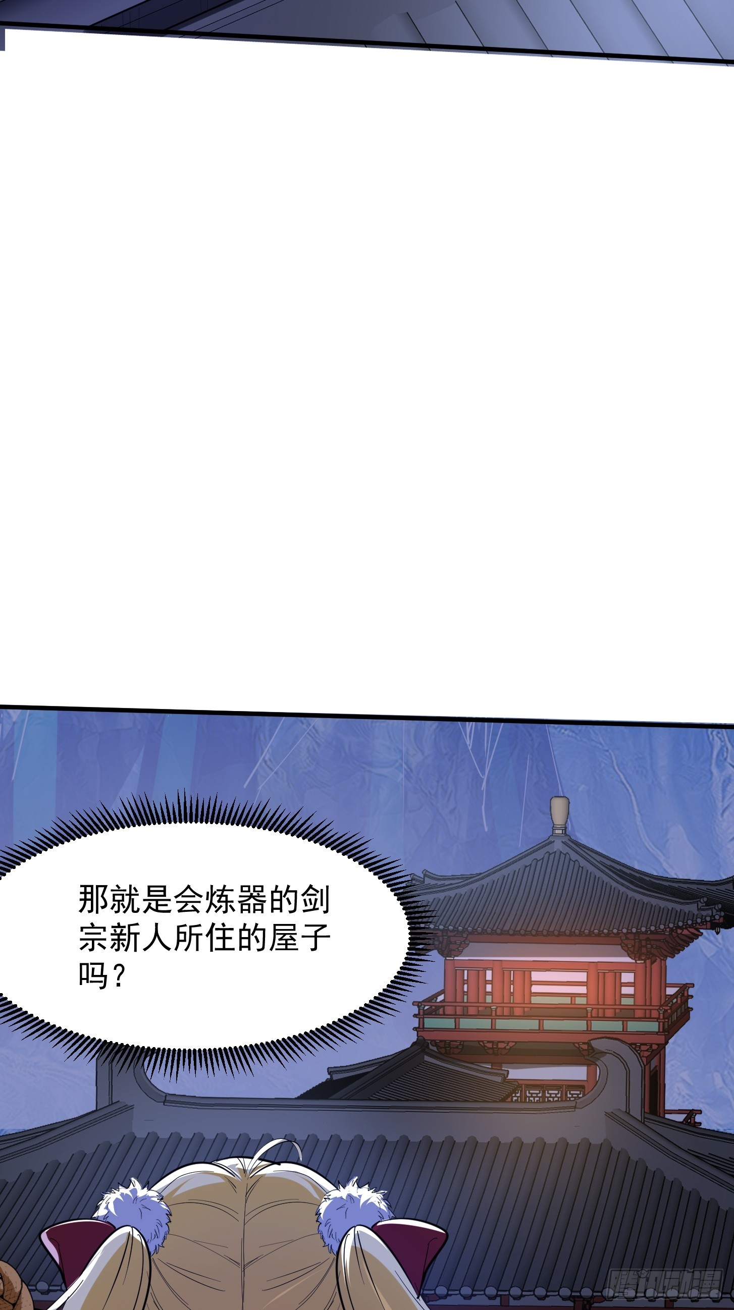🍕科学修仙，道法登天 029 拿的过儿的剧本！ 第45页