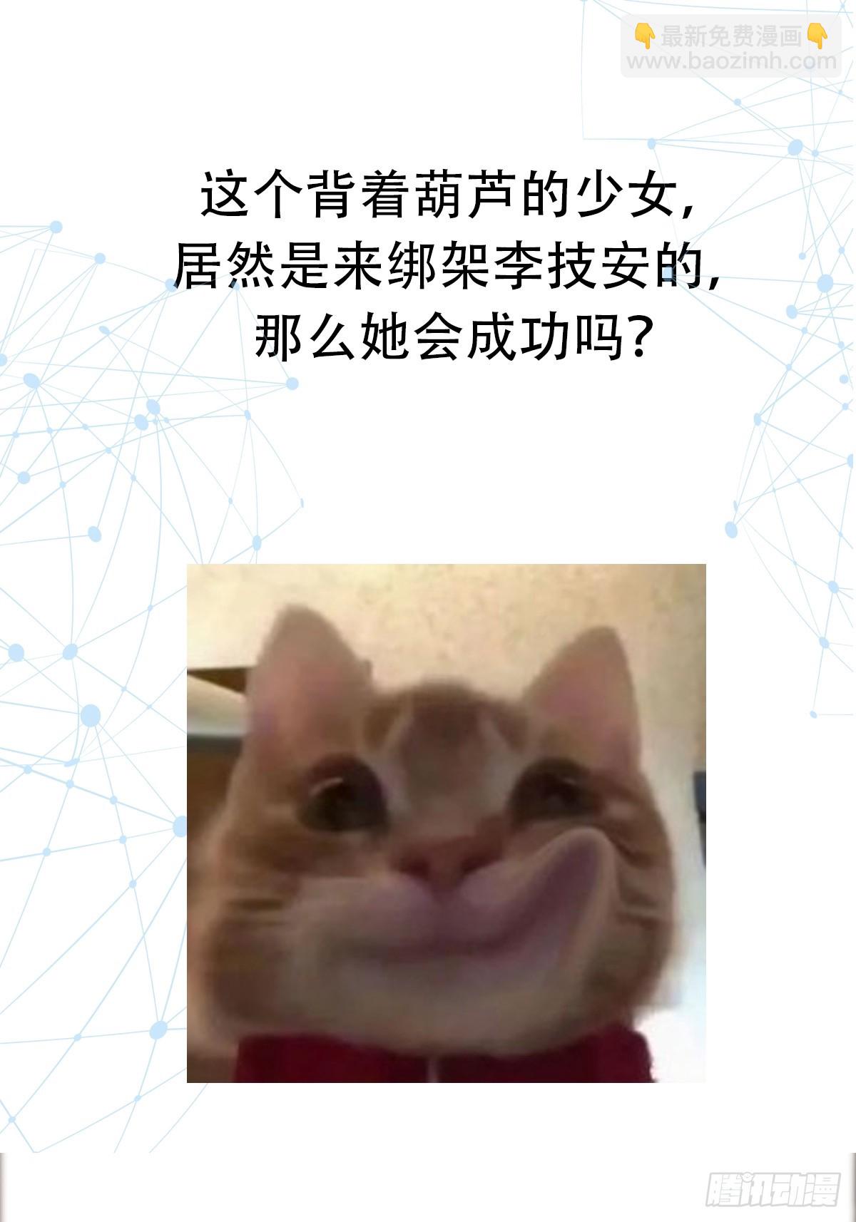 🍕科学修仙，道法登天 029 拿的过儿的剧本！ 第49页