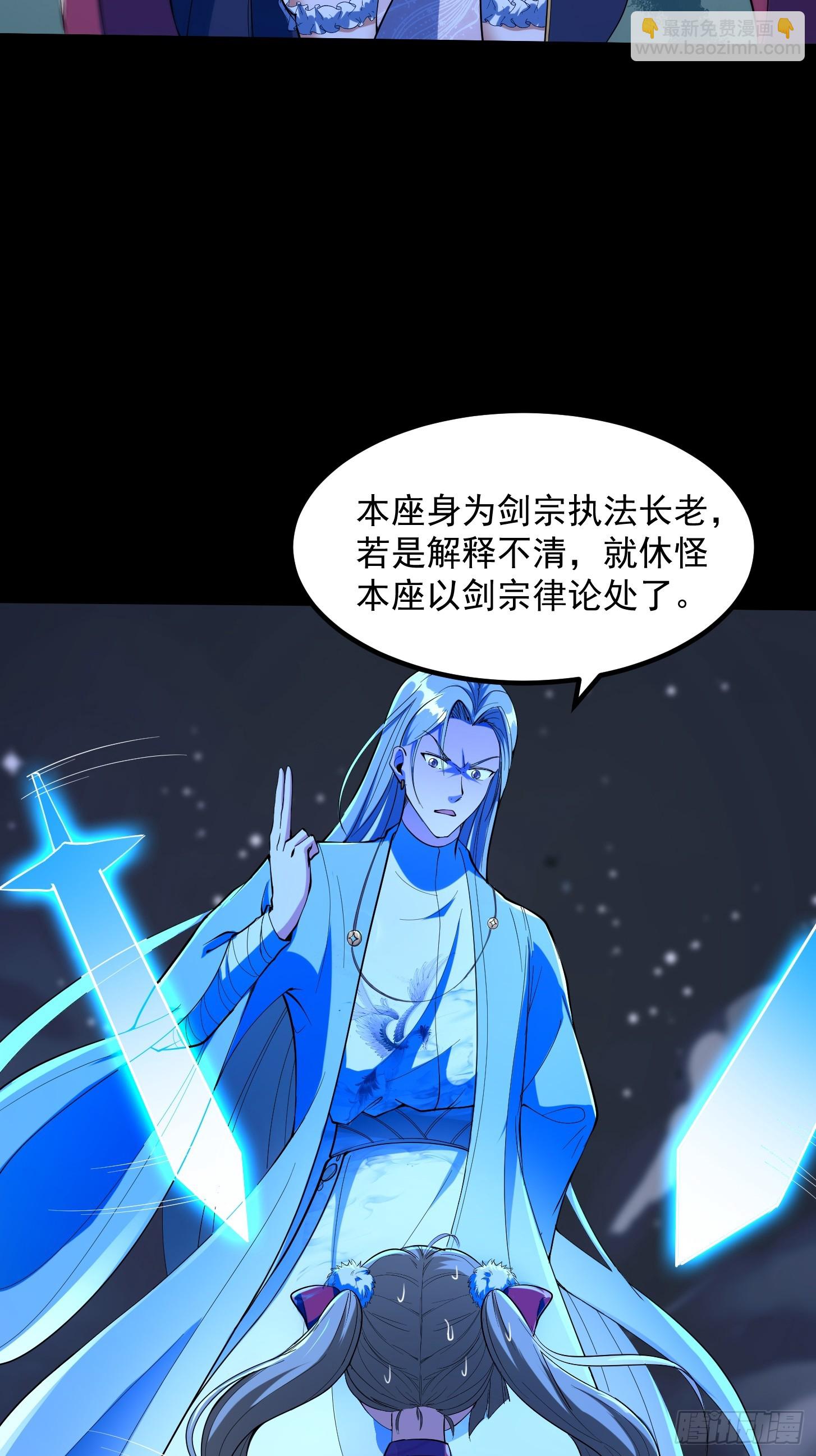 🍕科学修仙，道法登天 031 万剑飞仙的真正目的 第11页