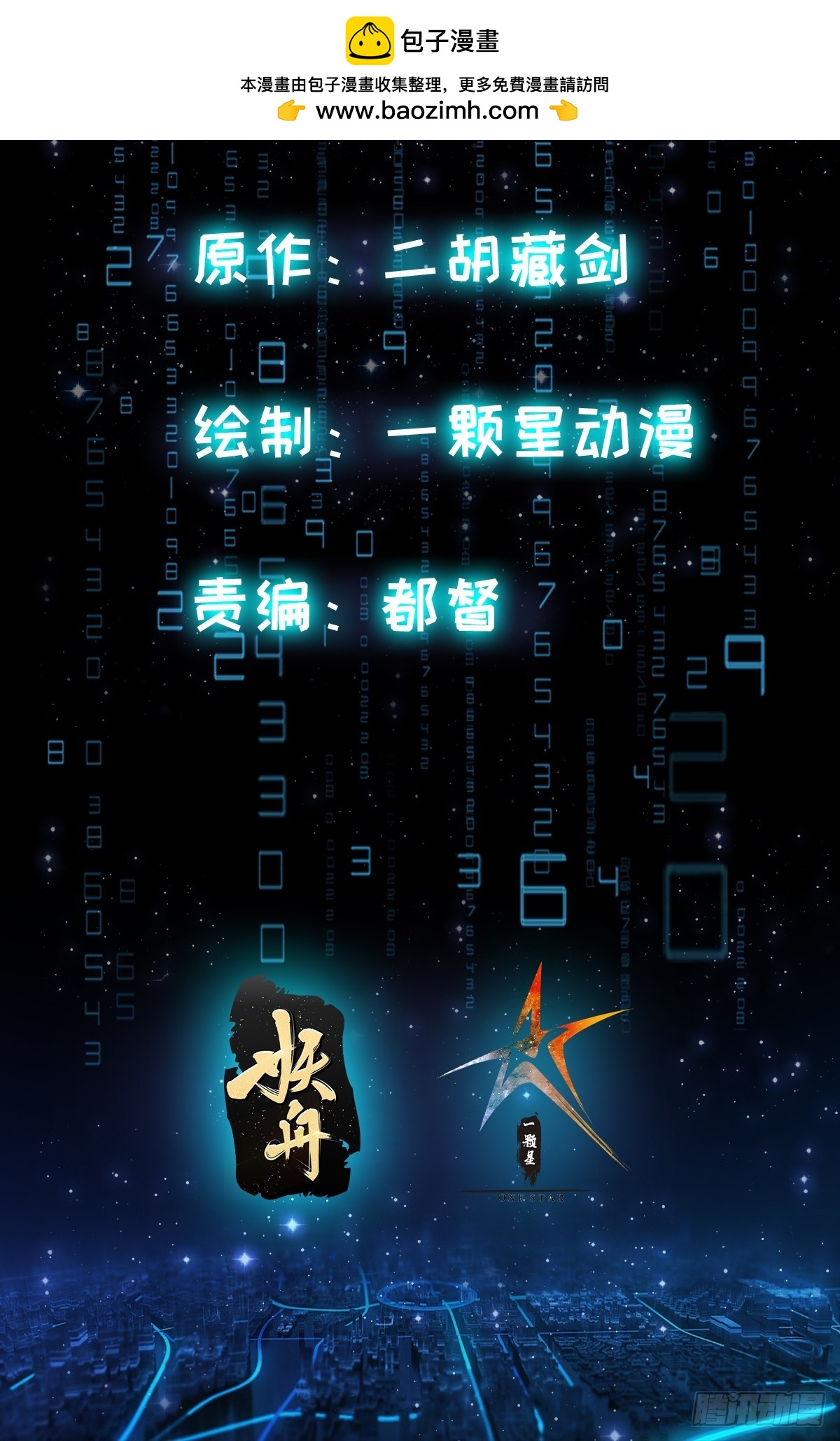 🍕科学修仙，道法登天 031 万剑飞仙的真正目的 第2页