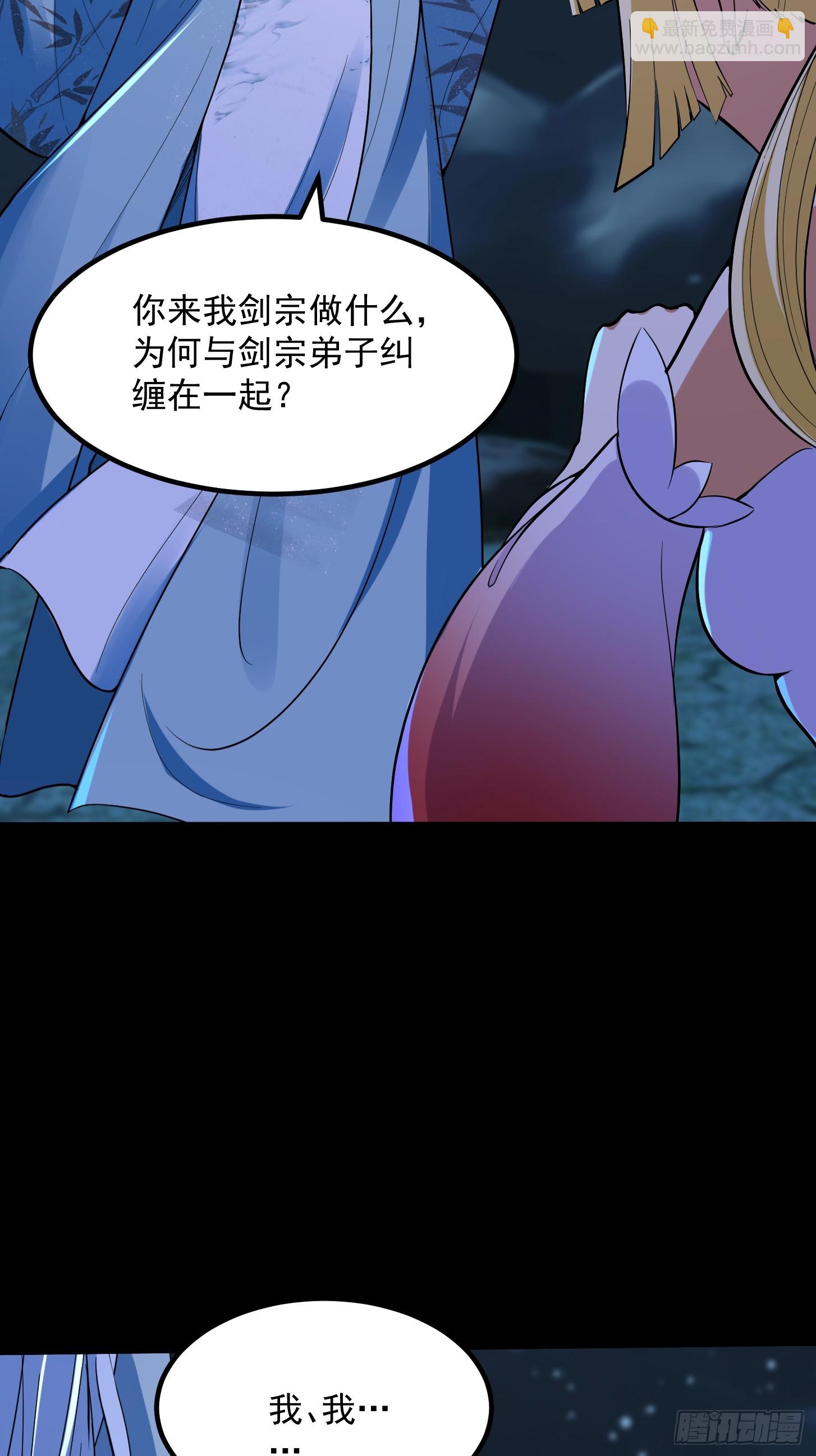 🍕科学修仙，道法登天 031 万剑飞仙的真正目的 第4页
