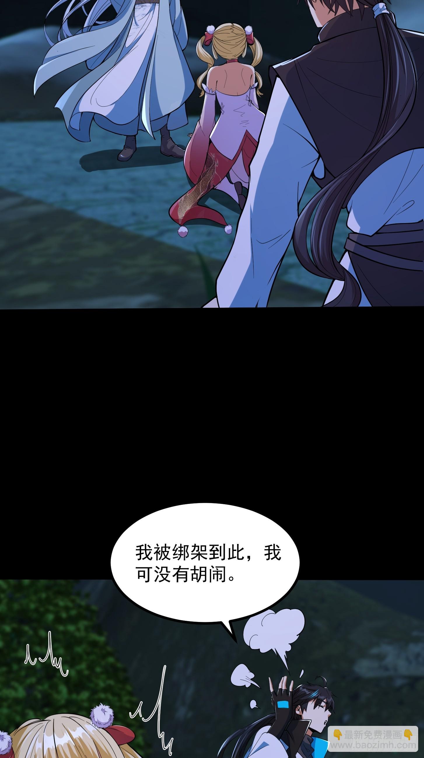 🍕科学修仙，道法登天 031 万剑飞仙的真正目的 第7页