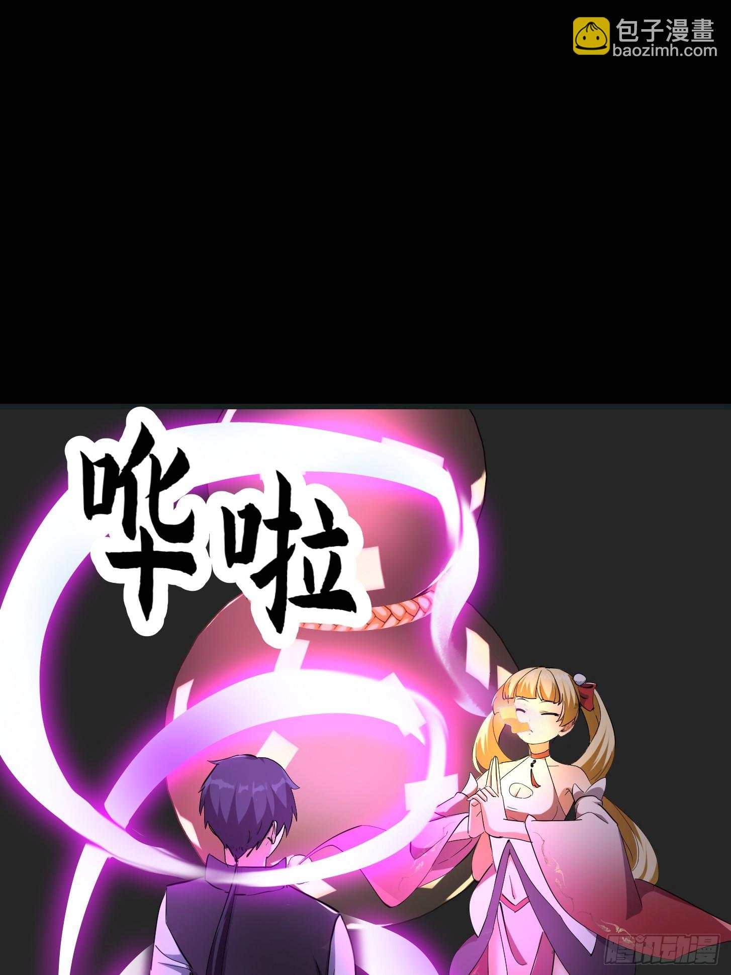 🍕科学修仙，道法登天 033 李技安闯祸了 第14页