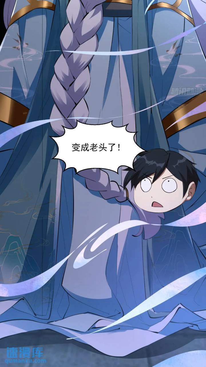🍕科学修仙，道法登天 035 触发了全新任务！ 第10页