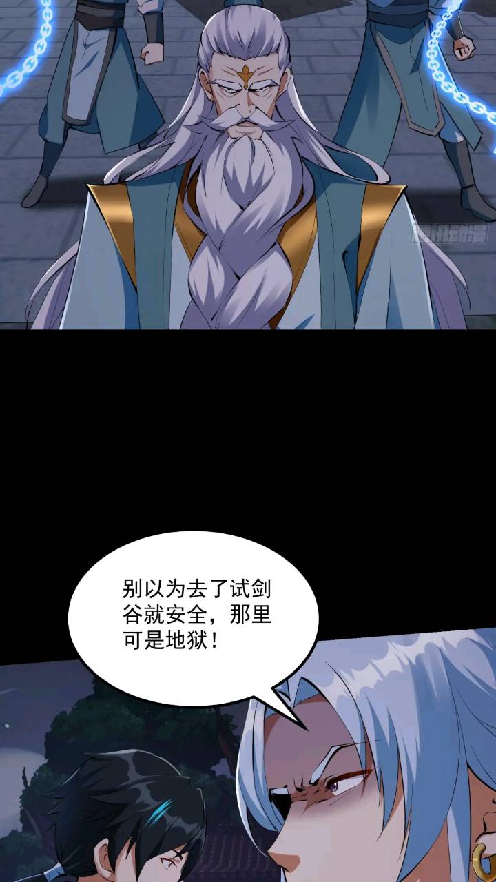 🍕科学修仙，道法登天 035 触发了全新任务！ 第14页