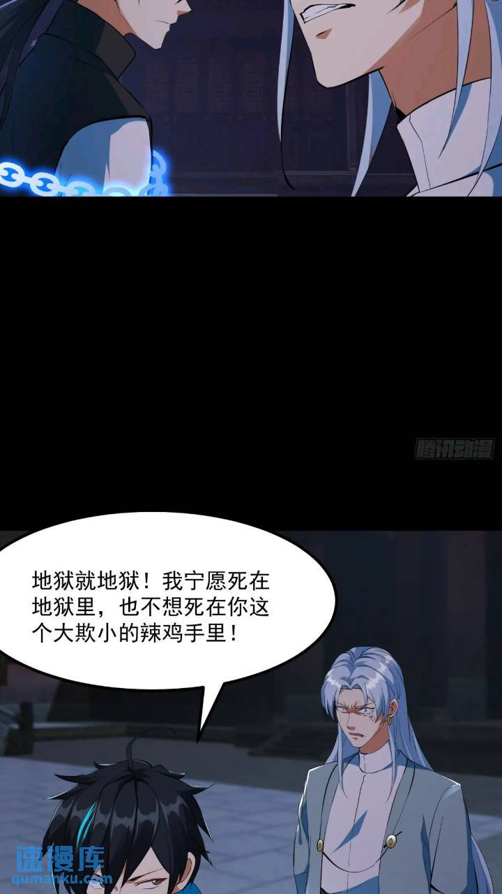 🍕科学修仙，道法登天 035 触发了全新任务！ 第15页