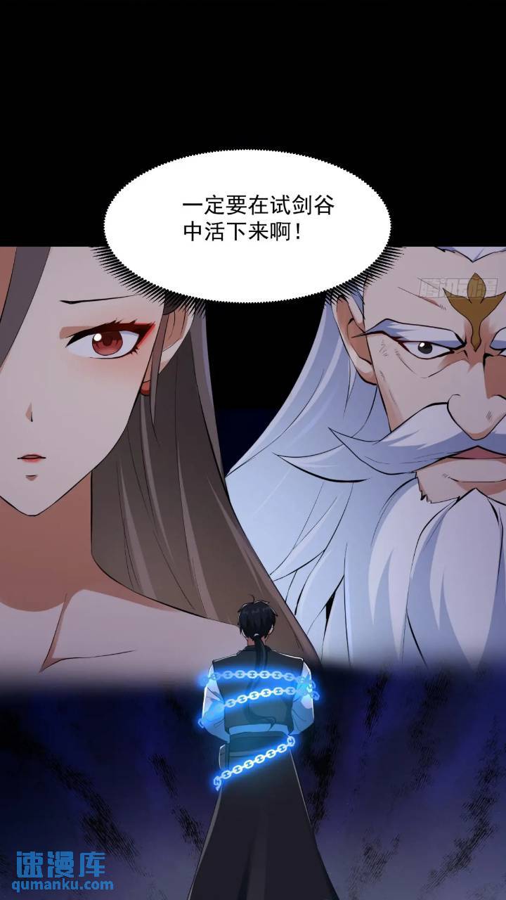 🍕科学修仙，道法登天 035 触发了全新任务！ 第19页