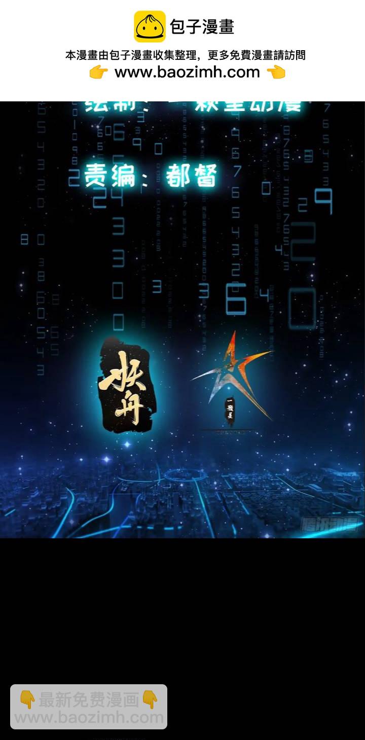 🍕科学修仙，道法登天 035 触发了全新任务！ 第2页