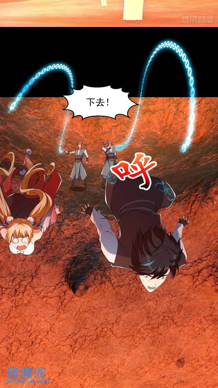 🍕科学修仙，道法登天 035 触发了全新任务！ 第22页