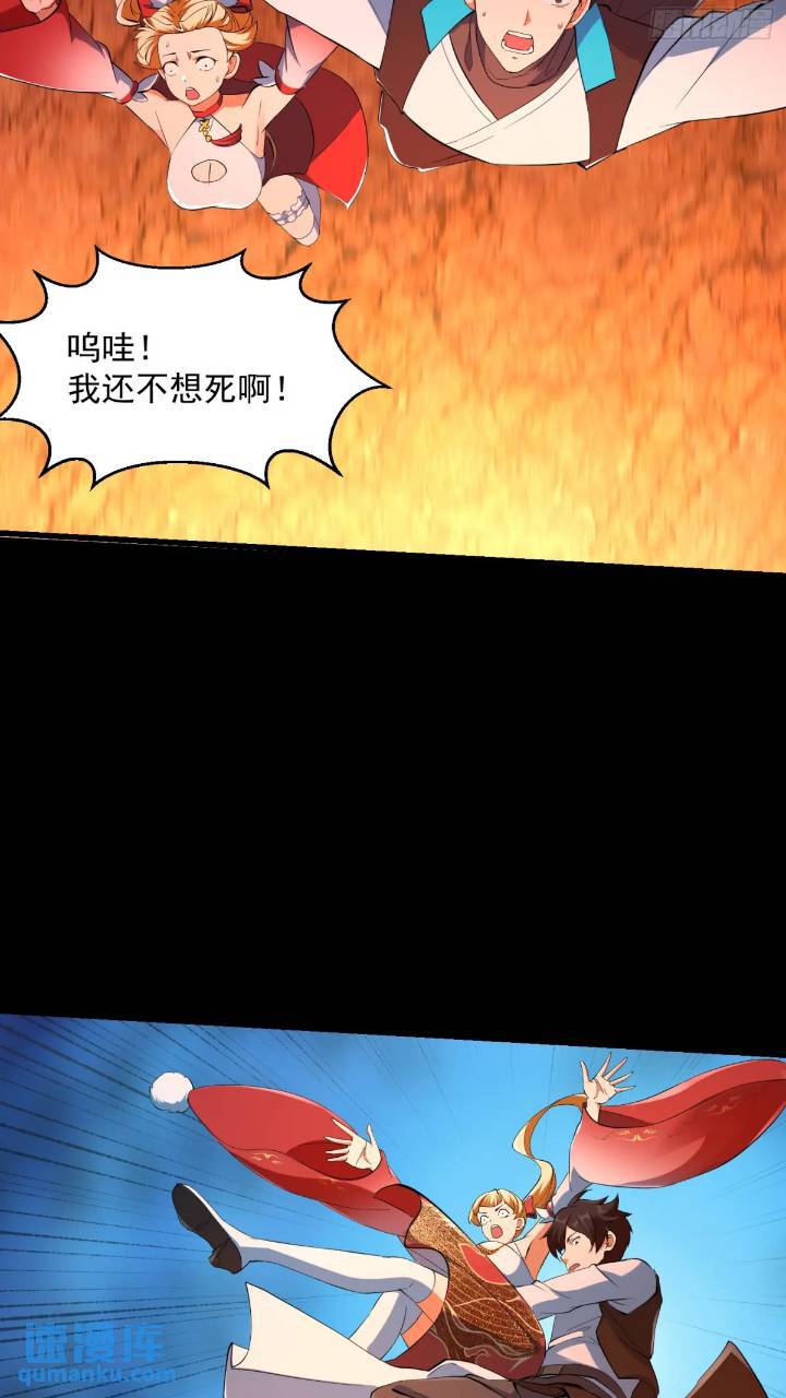 🍕科学修仙，道法登天 035 触发了全新任务！ 第24页