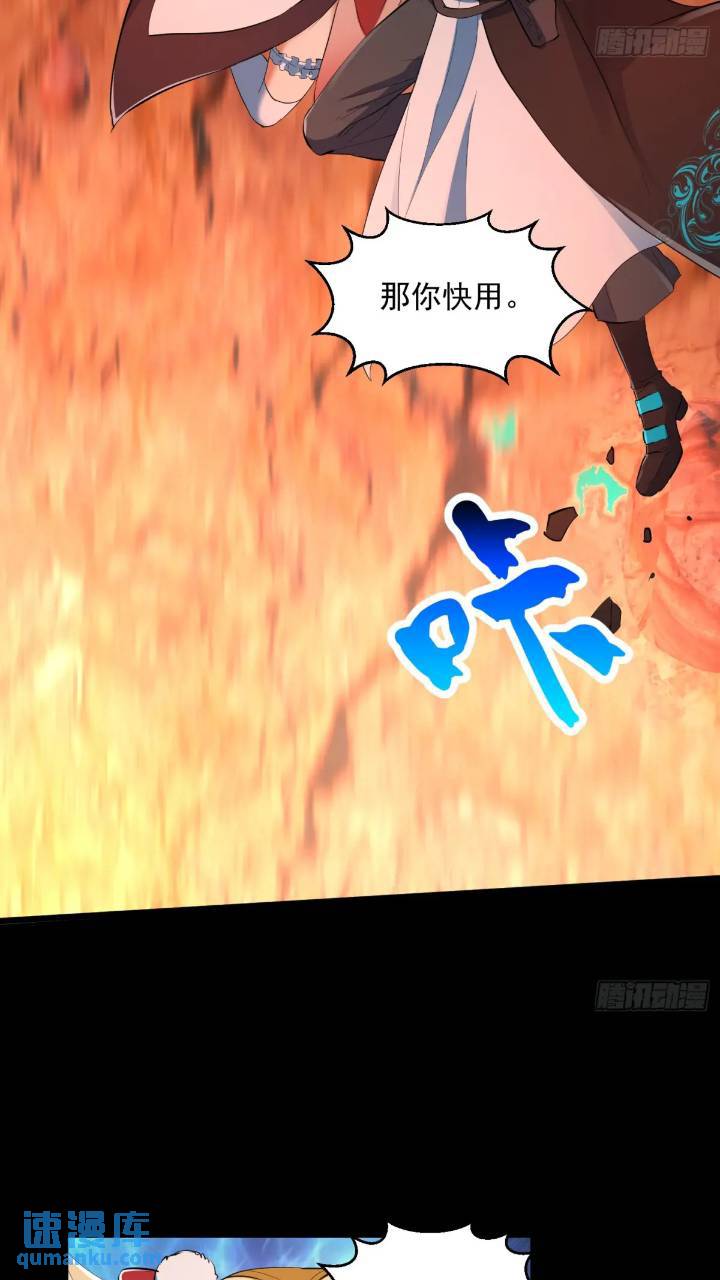 🍕科学修仙，道法登天 035 触发了全新任务！ 第28页