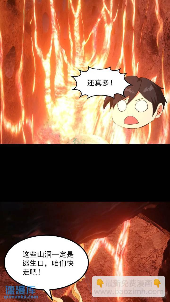 🍕科学修仙，道法登天 035 触发了全新任务！ 第37页