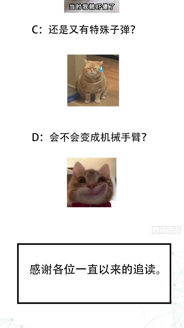 🍕科学修仙，道法登天 035 触发了全新任务！ 第42页