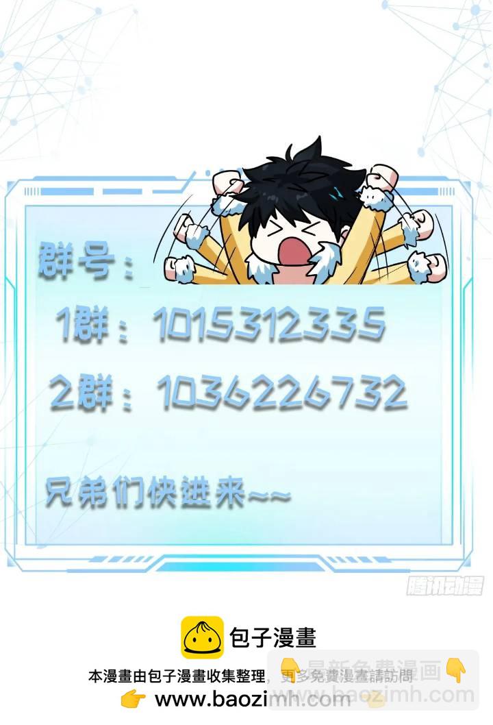 🍕科学修仙，道法登天 035 触发了全新任务！ 第43页