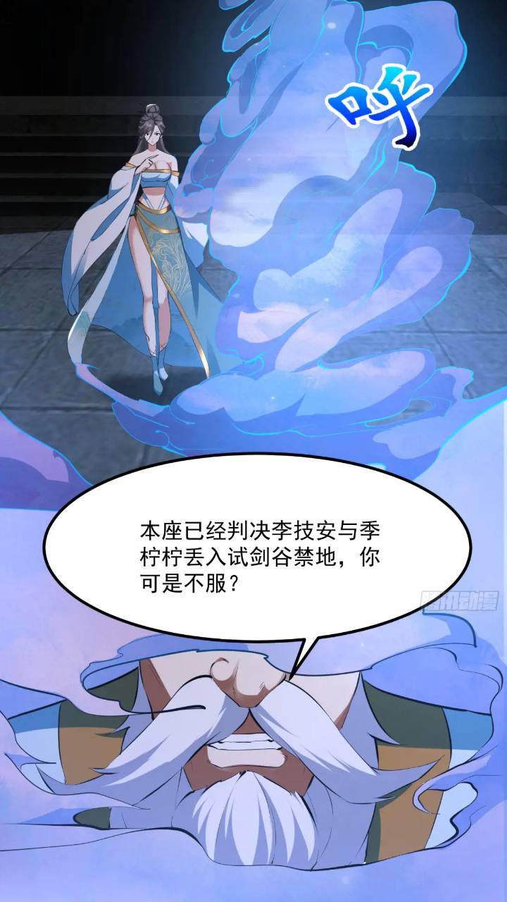 🍕科学修仙，道法登天 035 触发了全新任务！ 第8页