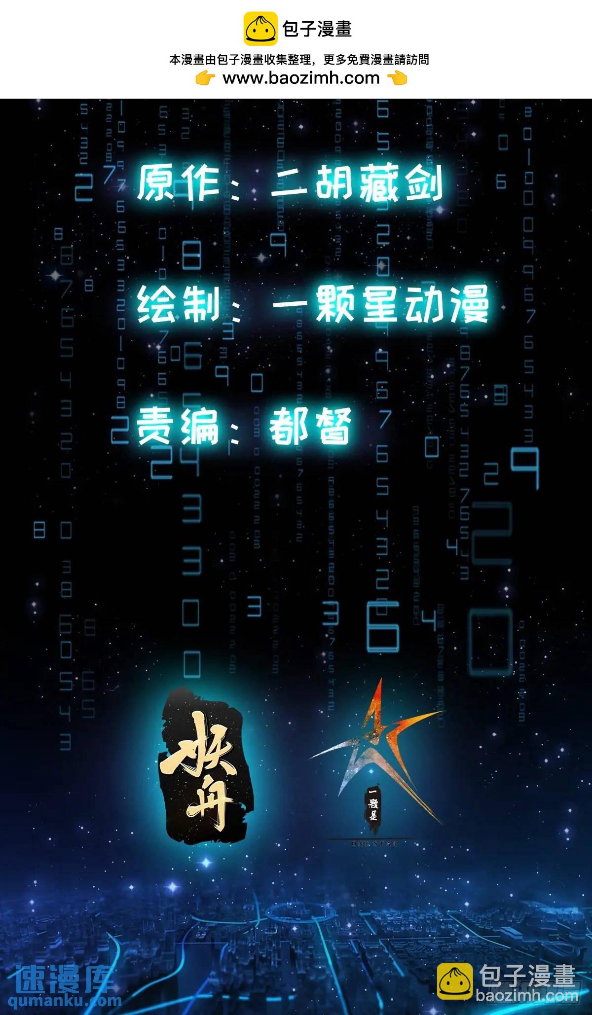 🍕科学修仙，道法登天 037 放大二十倍的超级组具！ 第2页