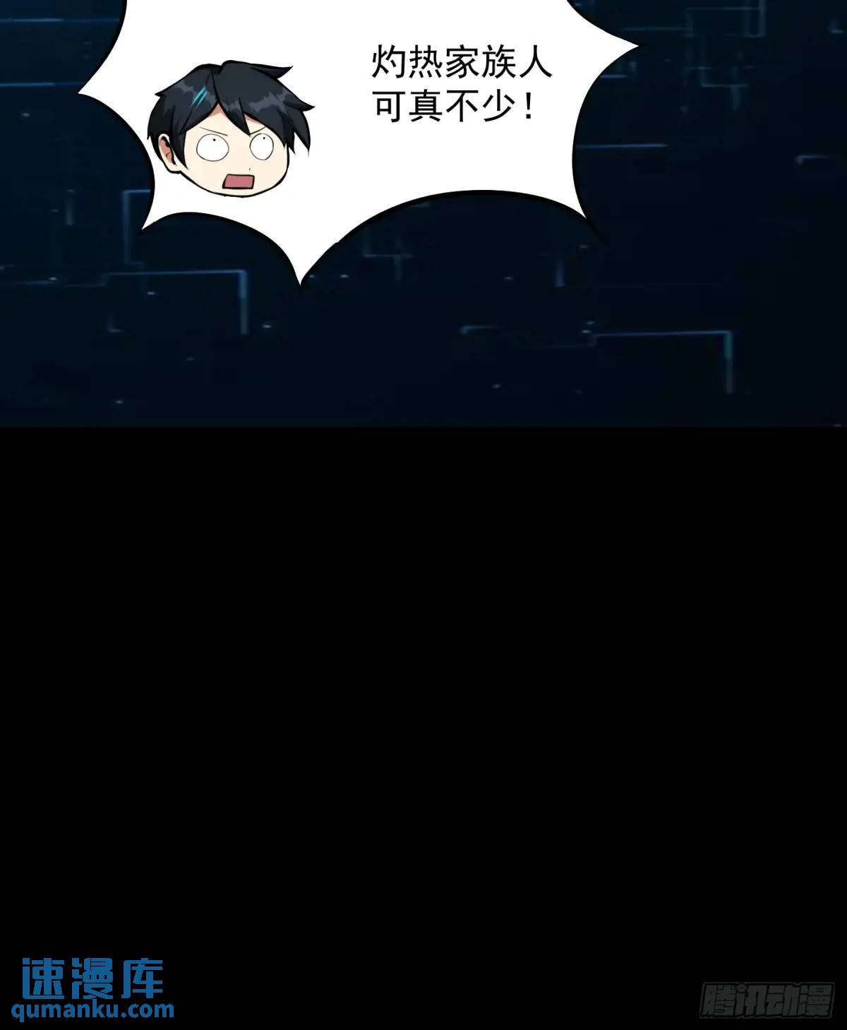 🍕科学修仙，道法登天 037 放大二十倍的超级组具！ 第22页