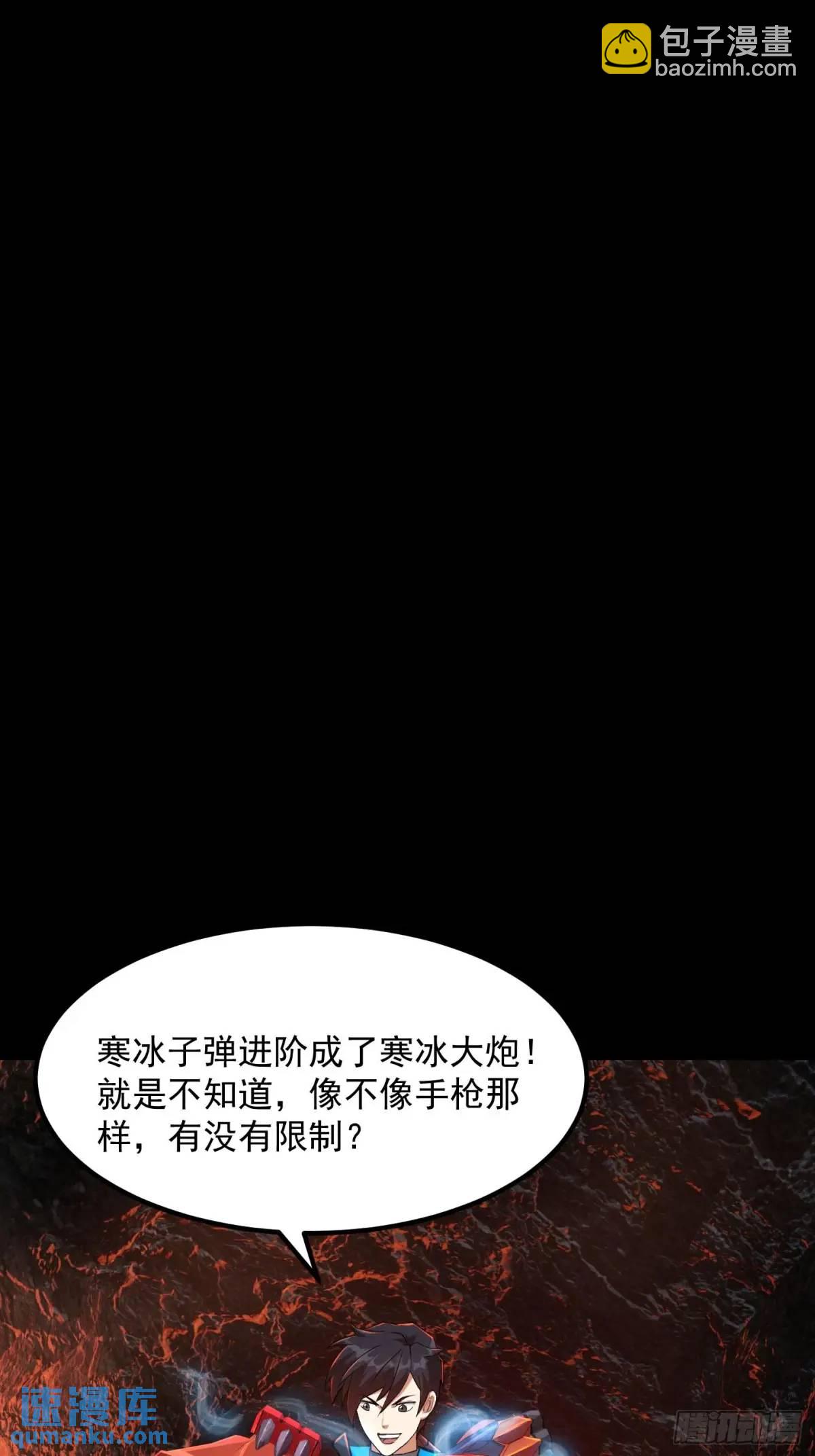 🍕科学修仙，道法登天 037 放大二十倍的超级组具！ 第3页