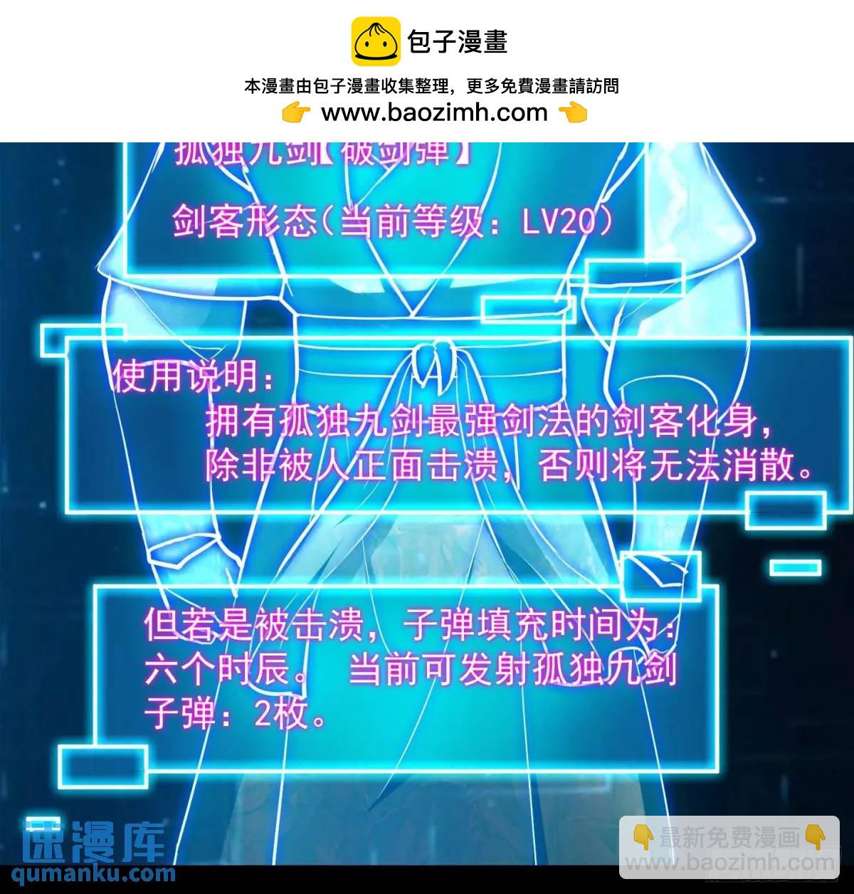 🍕科学修仙，道法登天 037 放大二十倍的超级组具！ 第41页