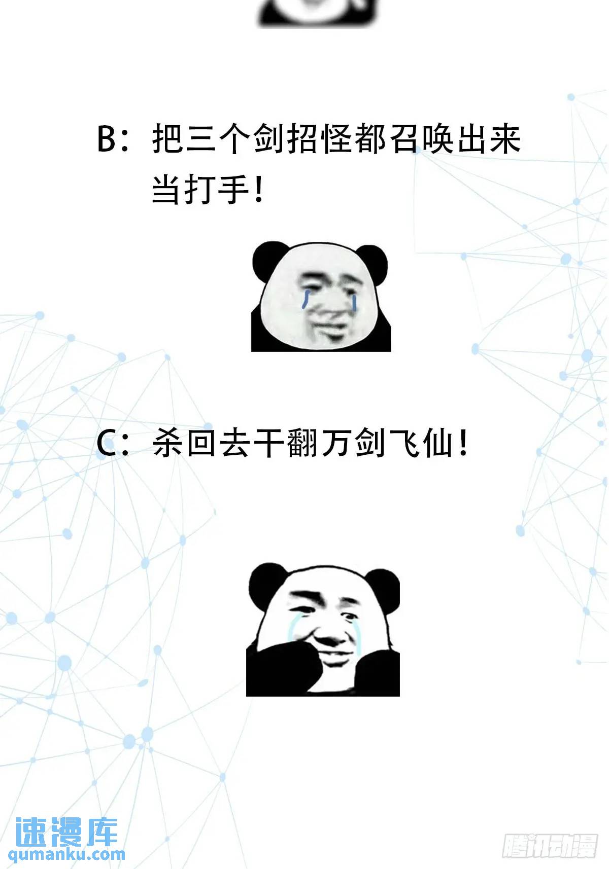 🍕科学修仙，道法登天 037 放大二十倍的超级组具！ 第43页