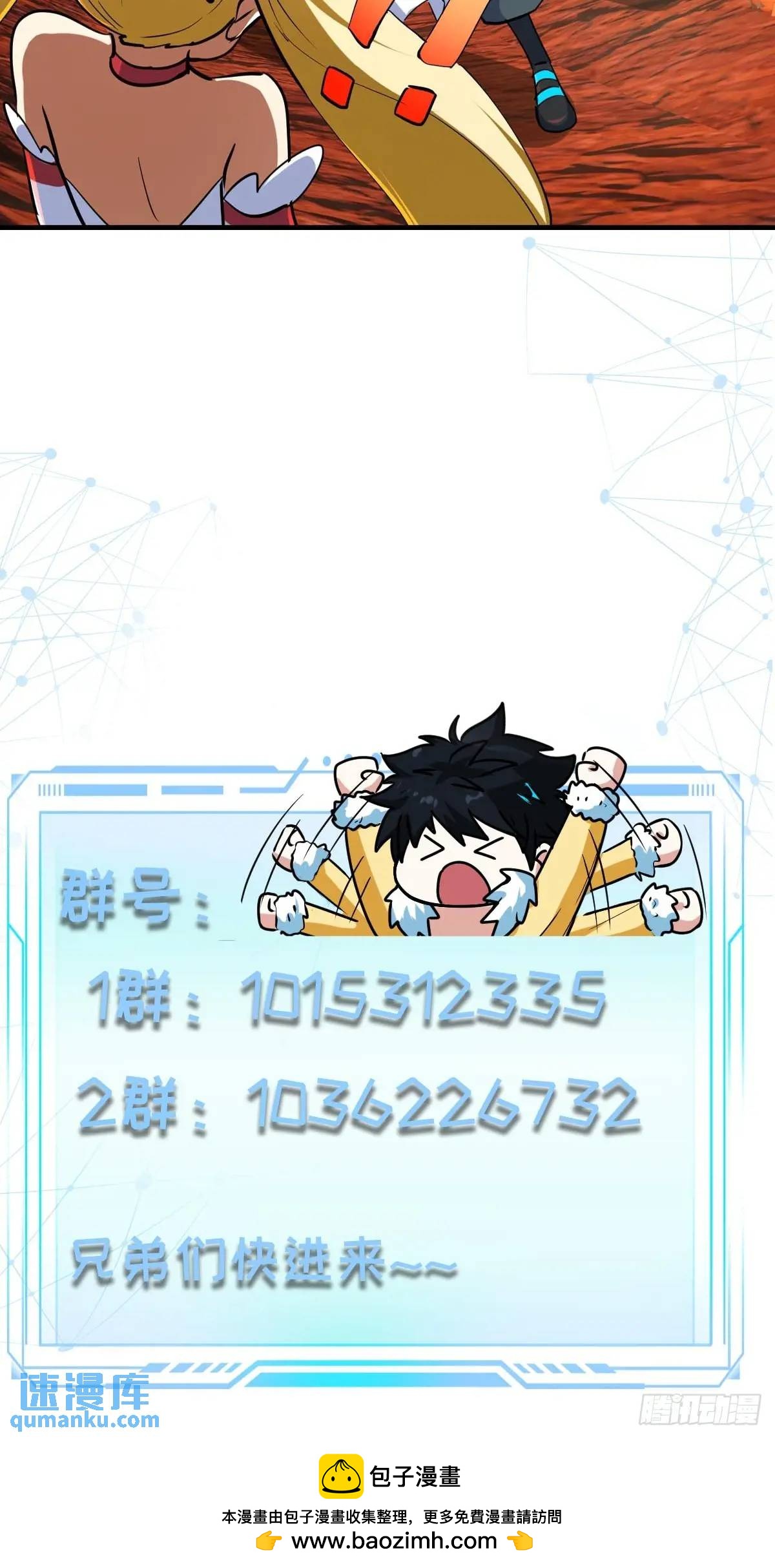 🍕科学修仙，道法登天 037 放大二十倍的超级组具！ 第45页