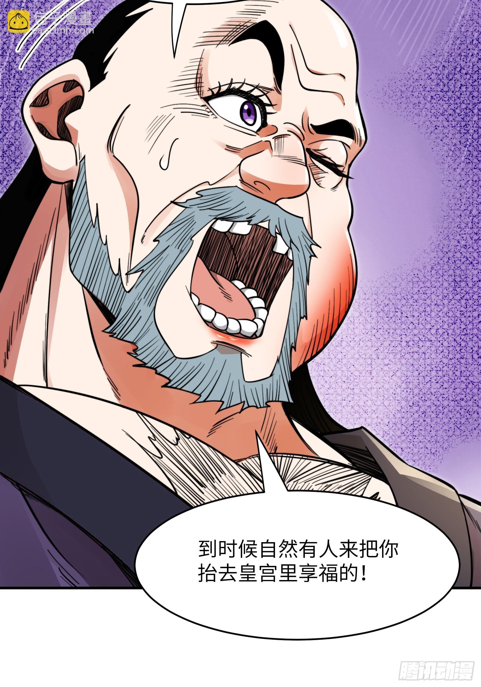🍕科学修仙，道法登天 003 这是个修行者的时代！ 第16页