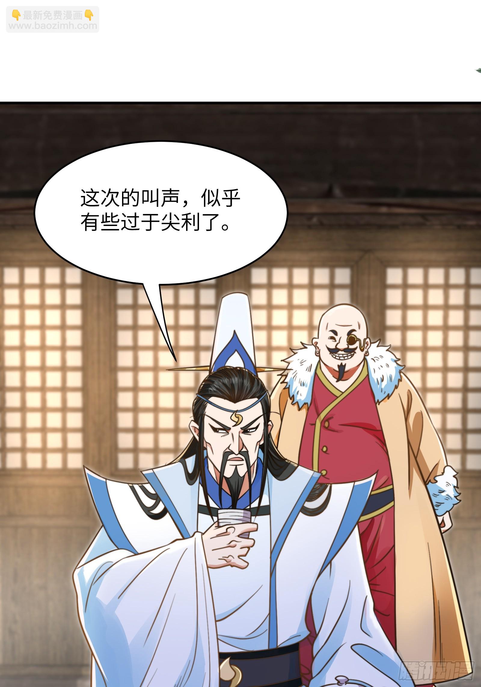 🍕科学修仙，道法登天 003 这是个修行者的时代！ 第25页